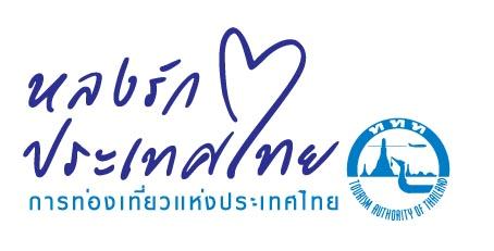 พิธีเปิดงานเทศกาลเที่ยวอีสาน ๒๕๕๖  (Amazing  I – San  Fair  2013)