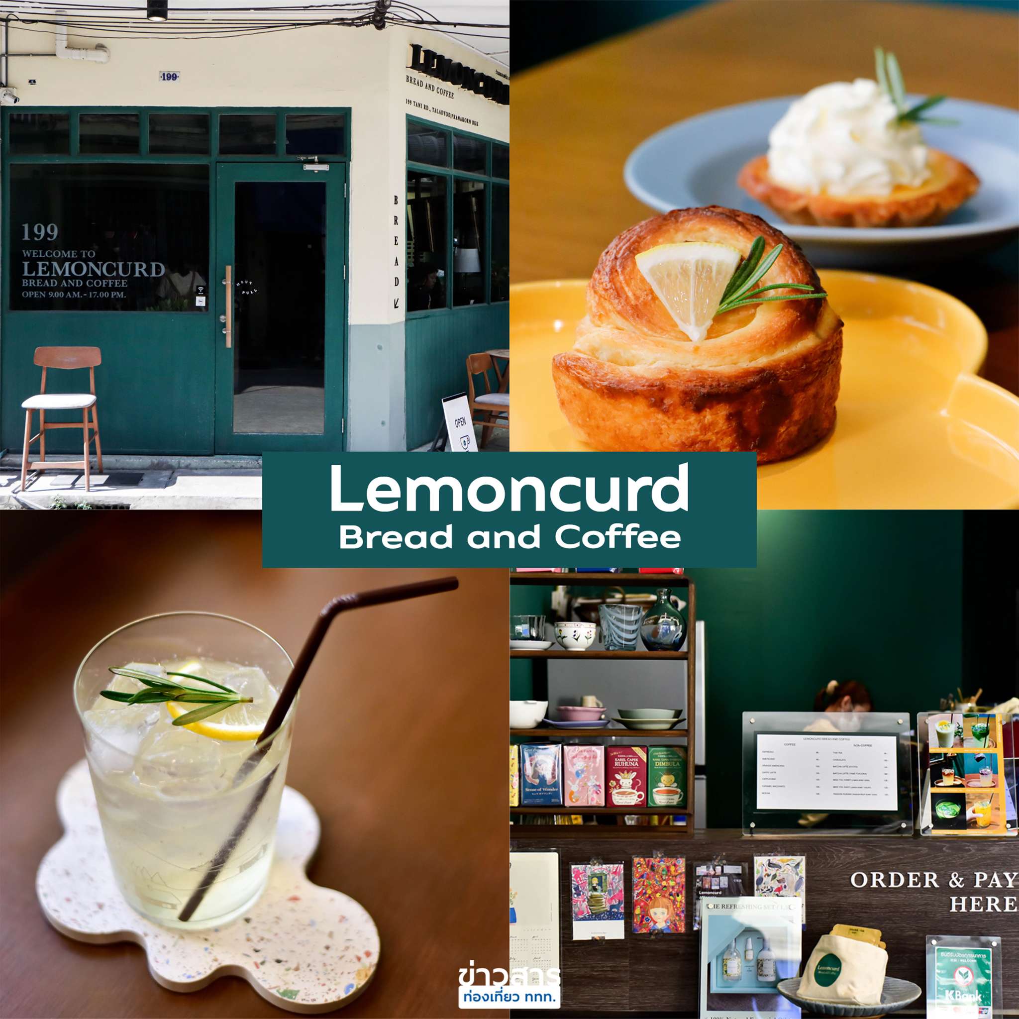 ร้าน Lemoncurd Bread and Coffee ถนนตานี