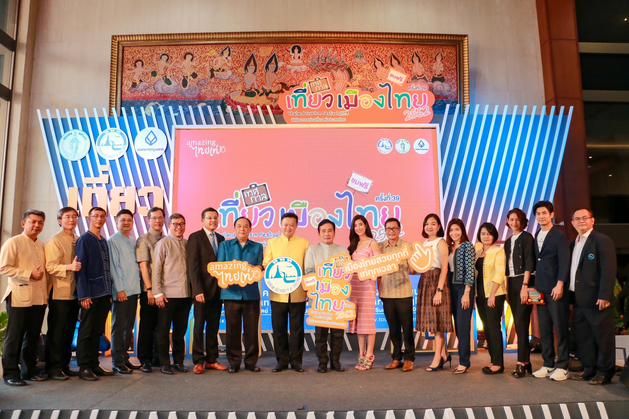 ห้ามพลาด!! “เทศกาลเที่ยวเมืองไทย ประจำปี 2562” มหกรรมท่องเที่ยวสุดยิ่งใหญ่งานแรกของปี  ททท. มุ่งเป้าสร้างแรงบันดาลใจในการท่องเที่ยว พร้อมร่วมใจ “ลด โลก เลอะ” ตลอดการจัดงาน
