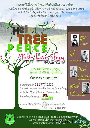 งานดนตรี Help Tree Peace Music Love Story