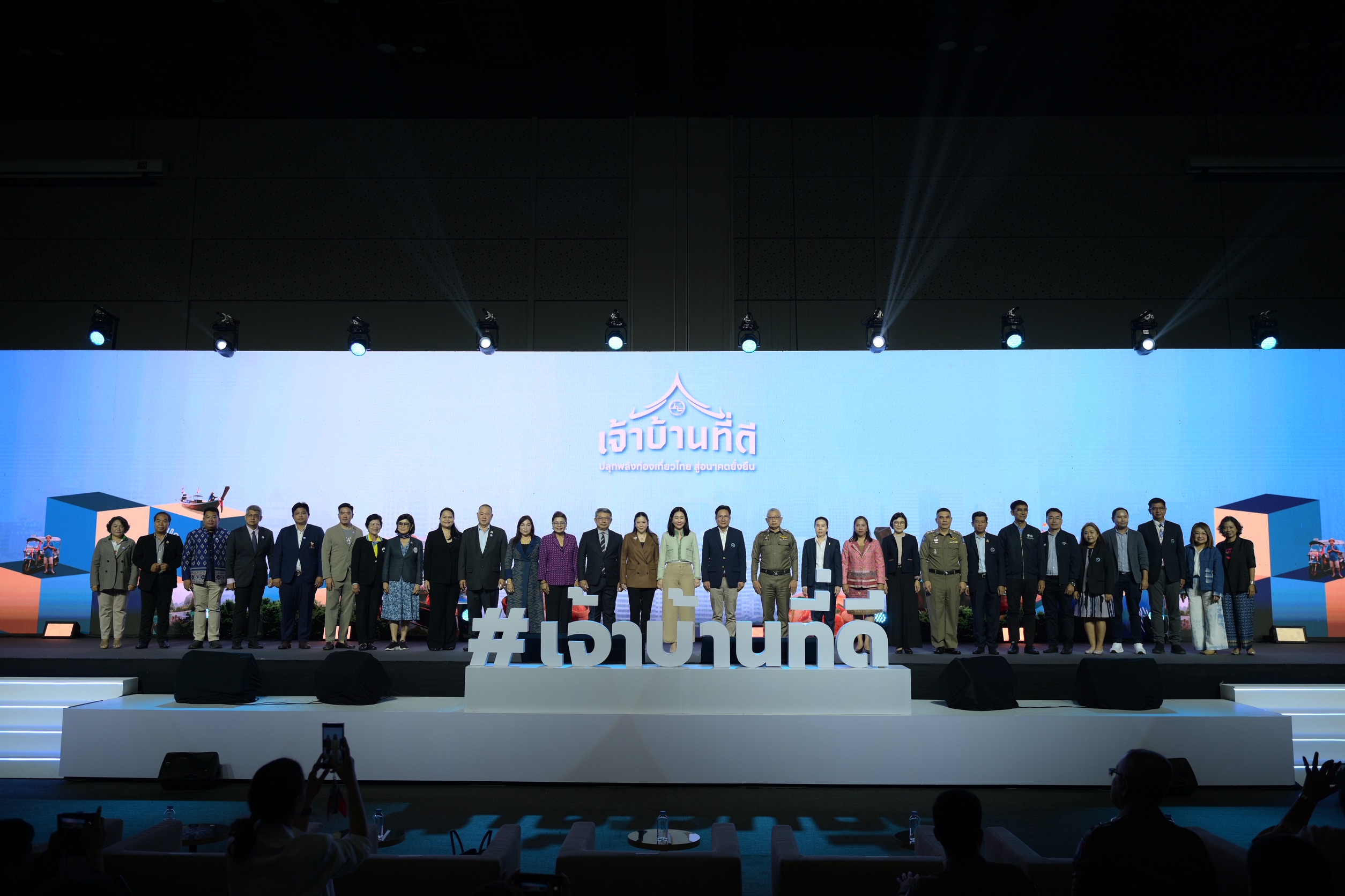 ททท. ชวนคนไทยร่วมงาน “เจ้าบ้านที่ดี : ปลุกพลังท่องเที่ยวไทย สู่อนาคตยั่งยืน”