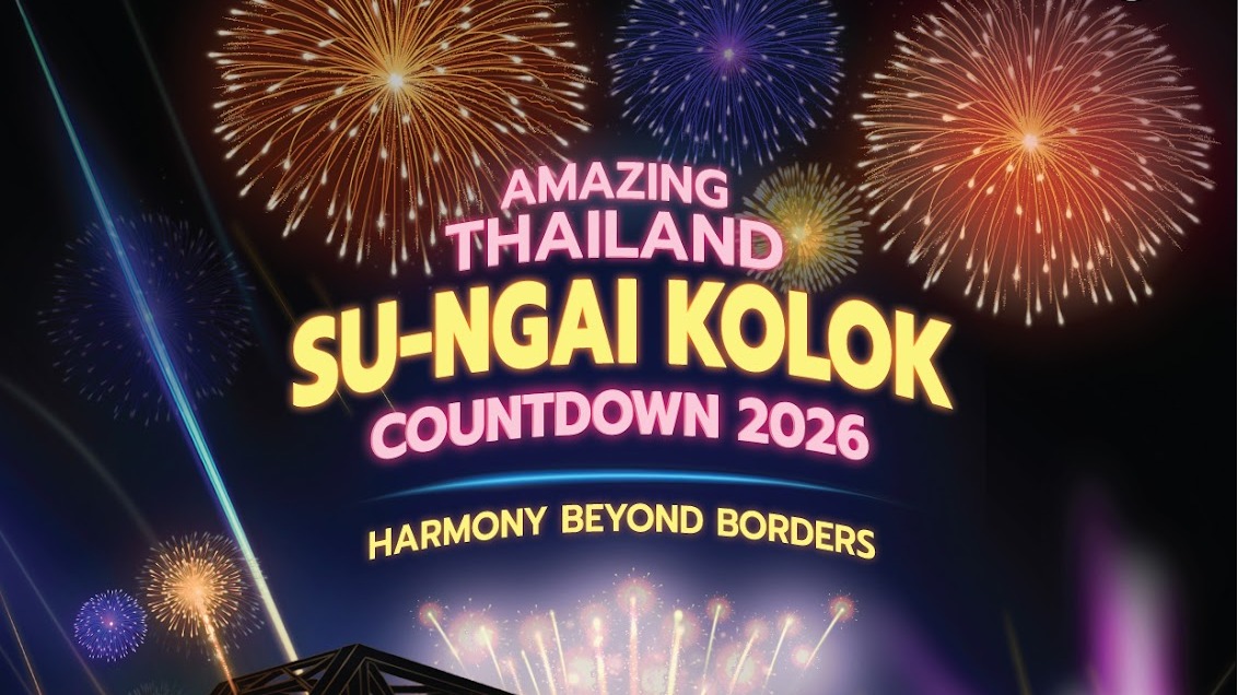 ททท. จัดงาน “Amazing Thailand Su-ngaikolok Countdown 2026” เทศกาลส่งท้ายปีเก่า ต้อนรับปีใหม่ 2569 ระหว่างวันที่ 28 – 31 ธันวาคม 2568 เชื่อมสองวัฒนธรรม ยกระดับสุไหงโกลกสู่จุดหมายปลายทางการท่องเที่ยวแห่งใหม่