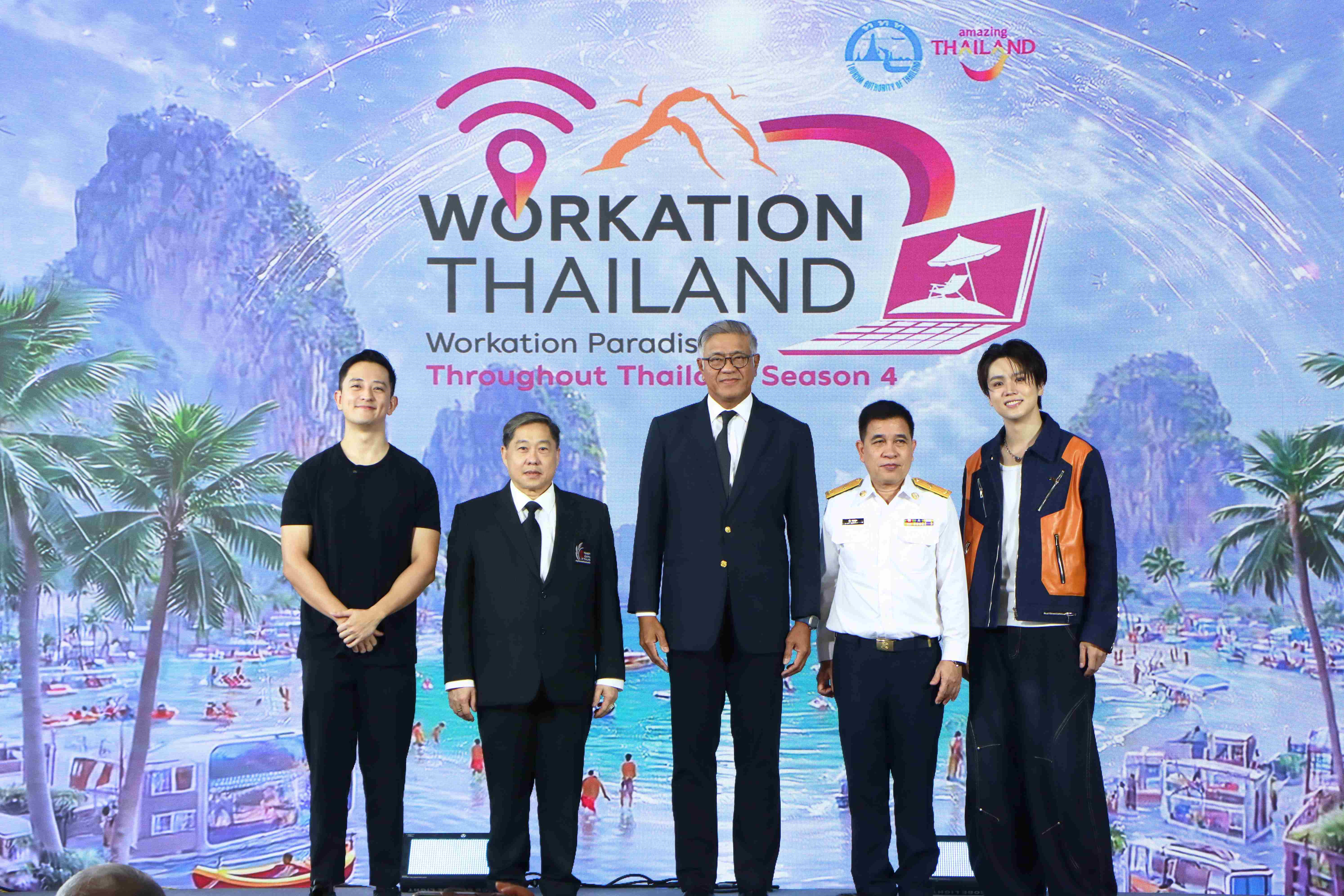 ททท. มุ่งเจาะกลุ่มนักท่องเที่ยวต่างชาติ Digital Nomad ชูสุดยอดสถานที่ Workation ดันไทยเป็น Workation Hub ผ่านโครงการ Workation Paradise Throughout Thailand Season 4