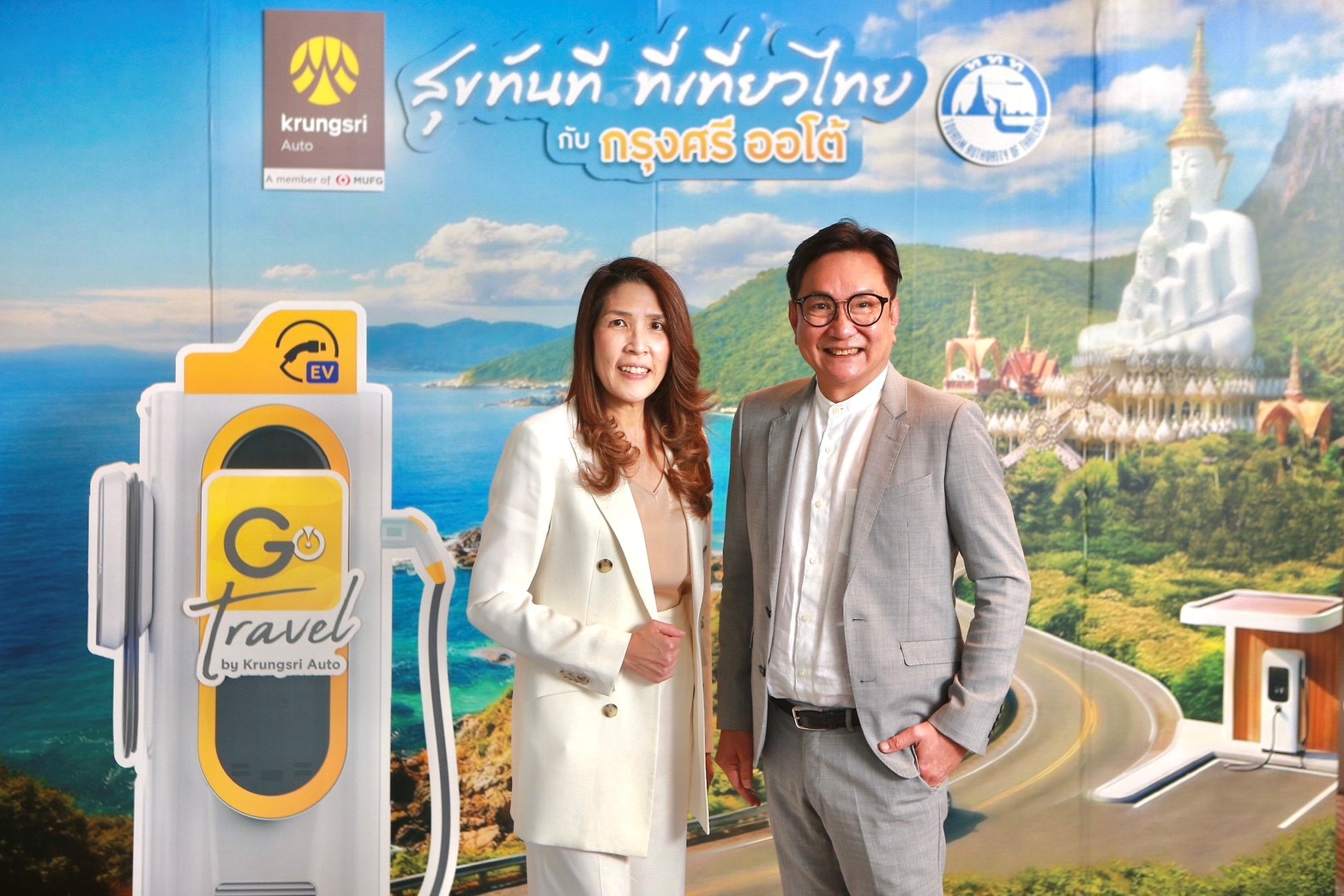 ททท. จับมือ กรุงศรี ออโต้ สานต่อโครงการเที่ยวในประเทศเป็นปีที่ 3 ยกระดับบริการ GO Travel หนุนเส้นทาง EV เพื่อการเดินทางที่ยั่งยืน