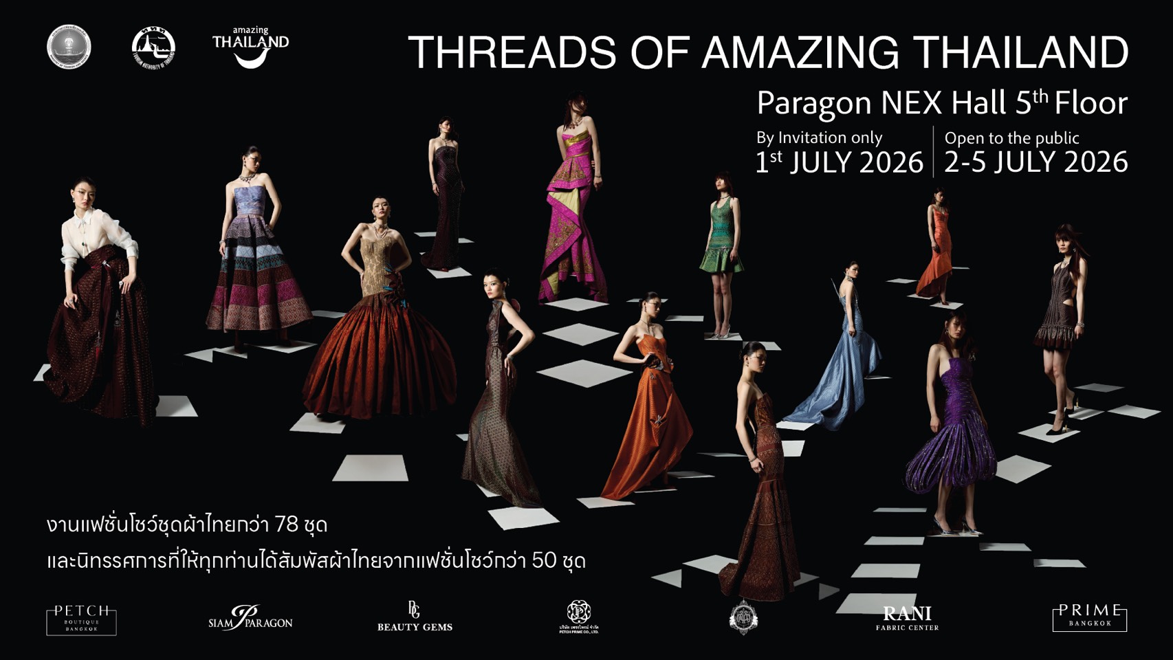 ททท.จับมือพันธมิตร เตรียมเปิดเวที “THREADS OF AMAZING THAILAND” ยกระดับผ้าไทยและอัญมณีไทยสู่ไลฟ์สไตล์ลักชัวรี สร้างมูลค่าเพิ่มทางเศรษฐกิจและผลักดันมรดกวัฒนธรรมไทยสู่เวทีโลก