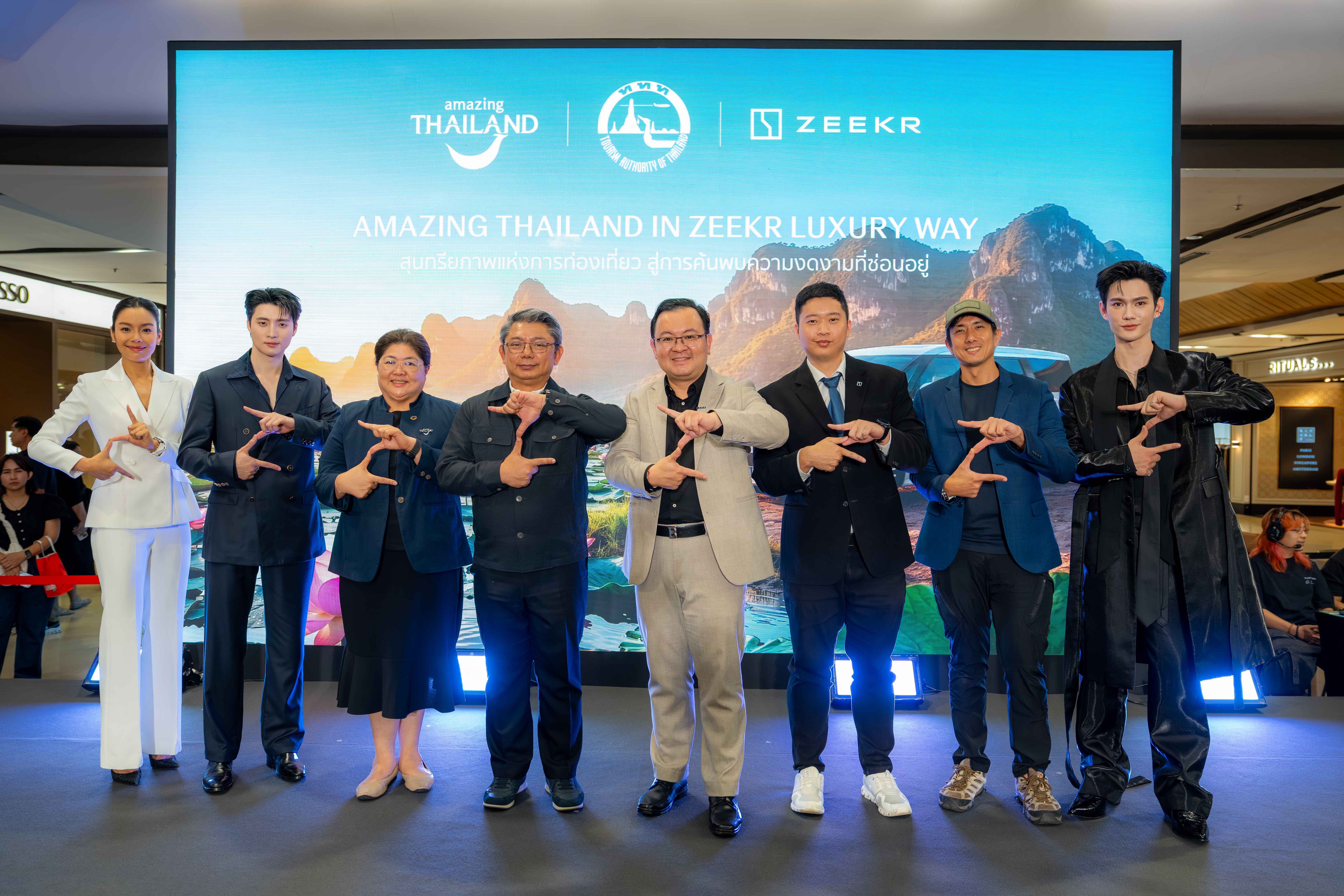ททท. จับมือ  ZEEKR เปิดตัวแคมเปญ "Amazing Thailand in ZEEKR Luxury Way"  ยกระดับประสบการณ์ด้วย EV พรีเมียม พร้อมขับเคลื่อนท่องเที่ยวคุณภาพสู่ความยั่งยืน