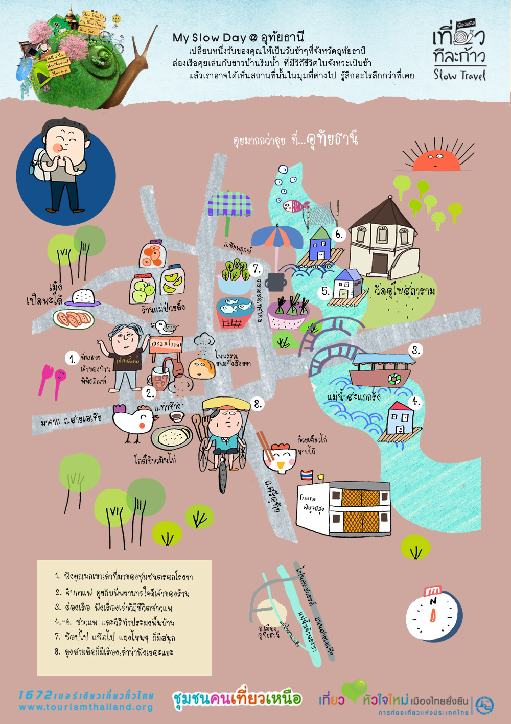 ททท.จัดโครงการเที่ยวเมืองเหนือทีละก้าว เพียงแค่มอบเวลา“1 วันหยุด”สู่แนวความคิด “MySlow Day”