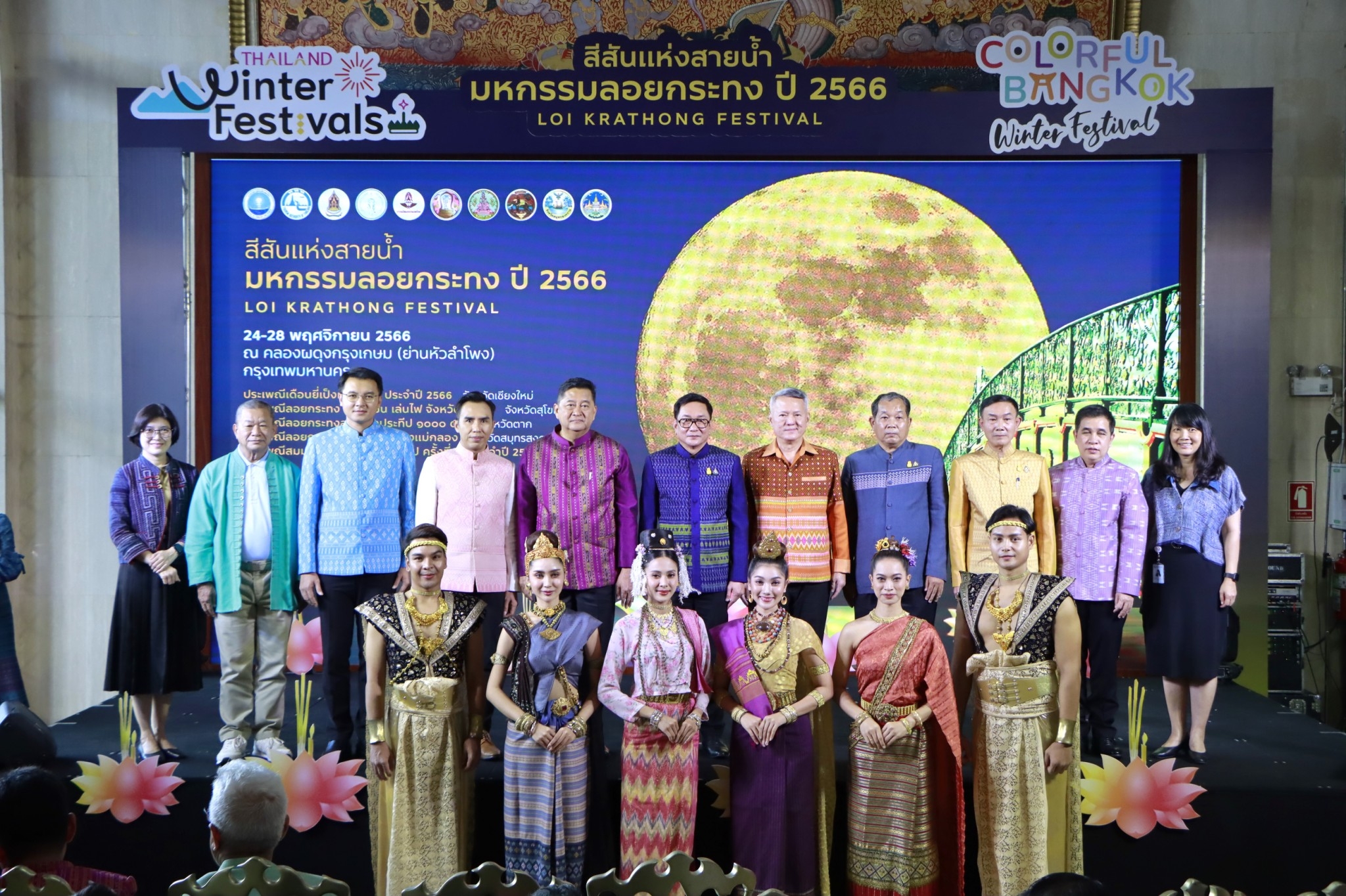 ททท. เตรียม kick off เทศกาล “สีสันแห่งสายน้ำ มหกรรมลอยกระทง ปี 2566” ชวนสัมผัสคุณค่าแห่งวิถีไทยทั่วประเทศ