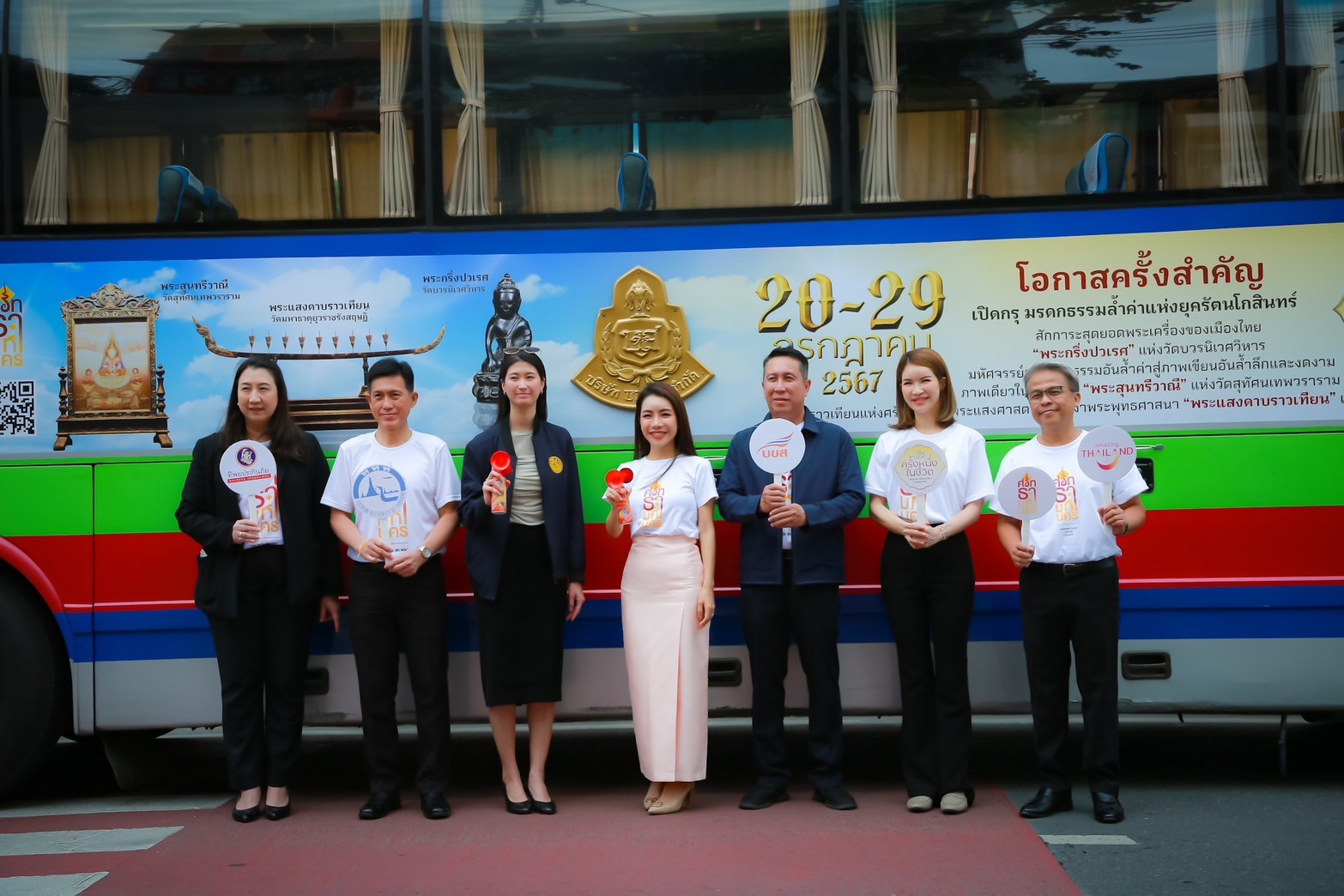 ททท. ร่วมมือกับ บขส. จัดรถนำเที่ยวฟรี 10 วัน โอกาสครั้งสำคัญ เปิดกรุ มรดกธรรมล้ำค่าแห่งยุครัตนโกสินทร์ เส้นทางเที่ยวชมโบราณวัตถุล้ำค่าที่หาดูได้ยาก กับกิจกรรม “เป็นบุญตา ครั้งหนึ่งในชีวิต”