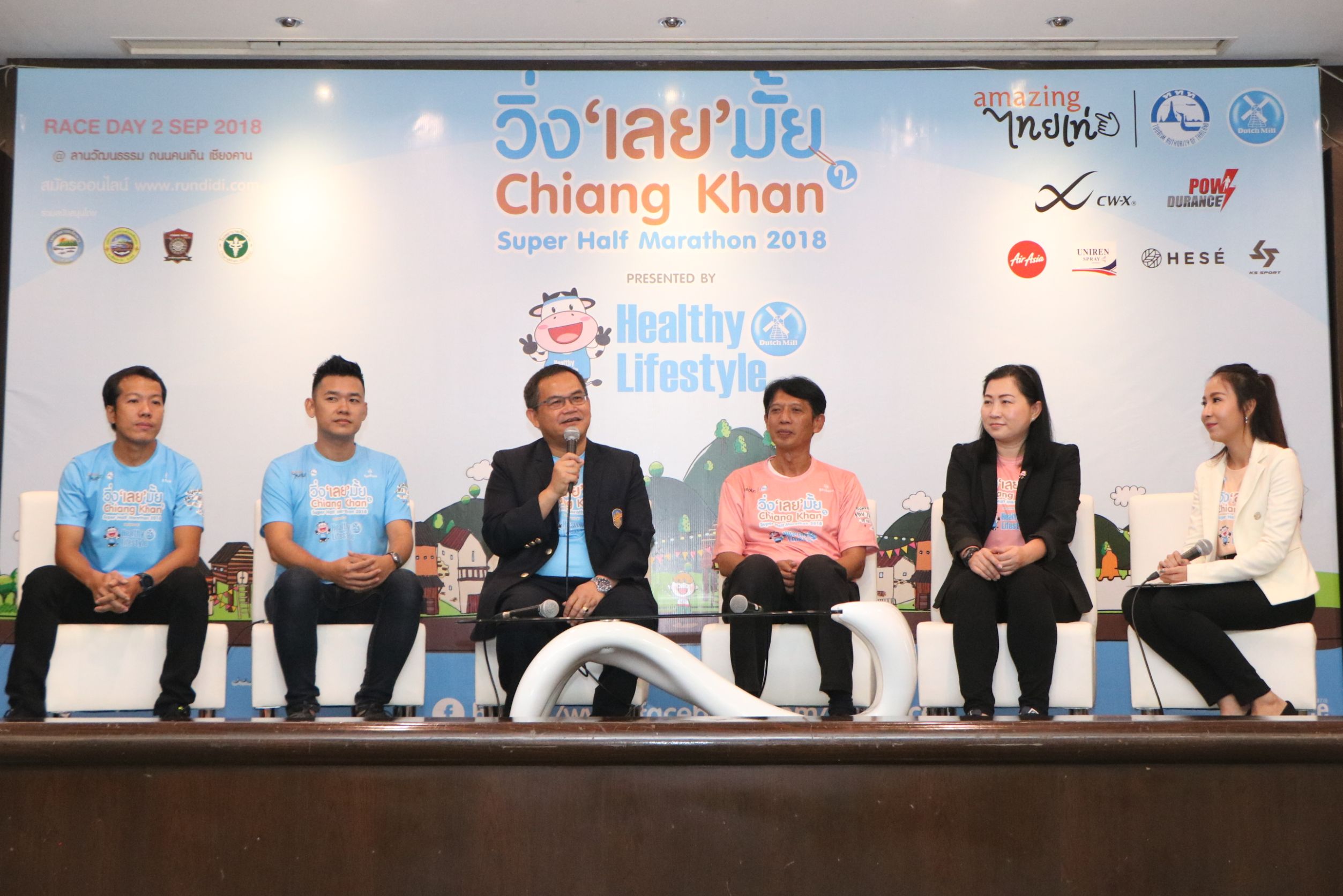 ททท.อีสาน จับมือ กลุ่มบริษัทดัชมิลล์ ส่งเสริมการท่องเที่ยวเชิงสุขภาพริมน้าโขง จัดกิจกรรม วิ่ง “เลย” มั้ย ต้อนรับก่อนเปิดฤดูกาลท่องเที่ยวเมืองเชียงคาน จังหวัดเลย