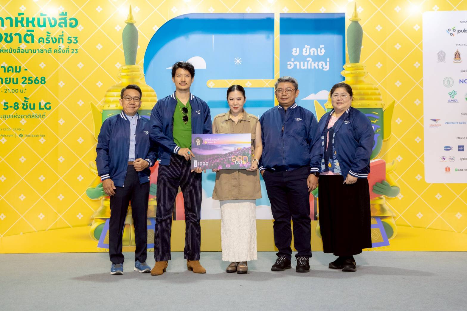 ททท. เปิดตัว อ.ส.ท. คลับ สิทธิพิเศษกว่าใครก้าวใหม่ อ.ส.ท. ณ งานสัปดาห์หนังสือแห่งชาติ ครั้งที่ 53 ศูนย์การประชุมแห่งชาติสิริกิติ์