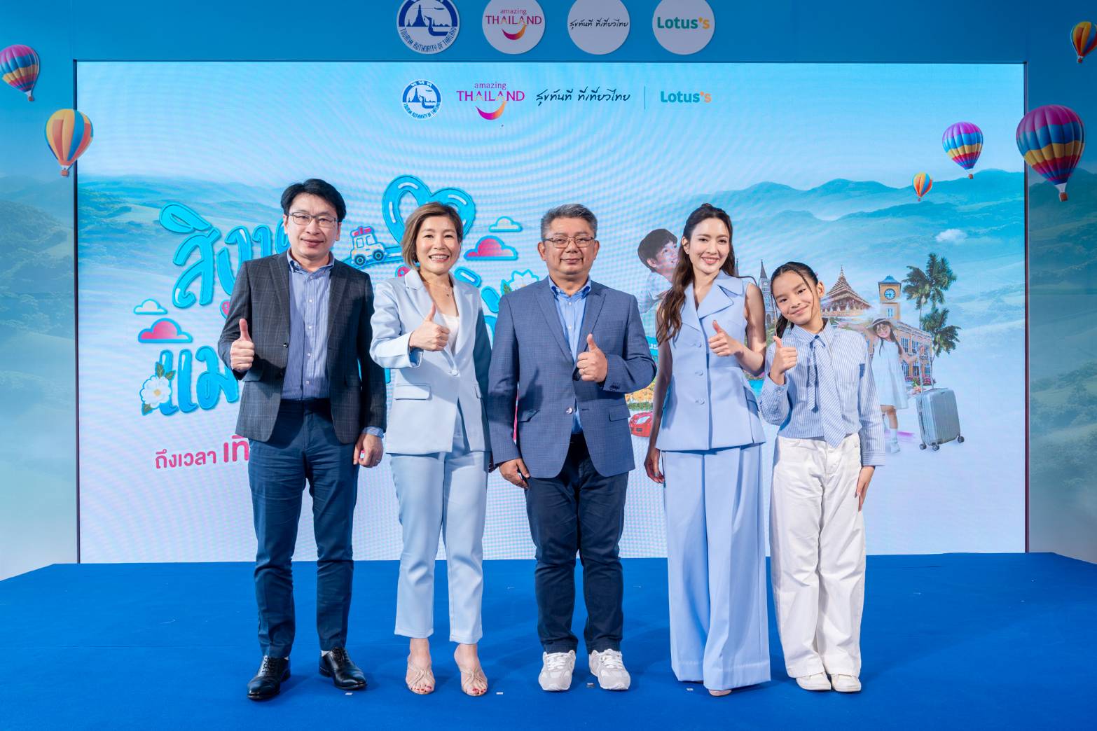 ททท. จับมือ โลตัส เสิร์ฟความสุขกับแคมเปญ “สิงหา แม่พาเที่ยว” เปย์ของขวัญตามใจแม่  ลุ้นรับสิทธิ์ พัก กิน ฟิน เที่ยวทั่วไทย เชื่อมเมืองหลักสู่เมืองน่าเที่ยวทั่วประเทศ