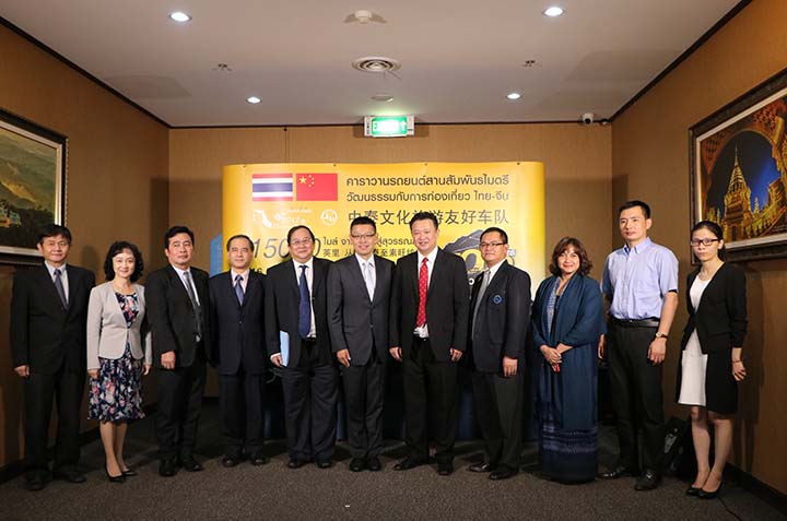 15,000 ไมล์จากอัลไตสู่สุวรรณภูมิ คาราวานรถยนต์ตามเส้นทางสายไหมสู่เส้นทางสายท่องเที่ยวใหม่ สานสัมพันธไมตรีวัฒนธรรมกับการท่องเที่ยว (ไทย-จีน)