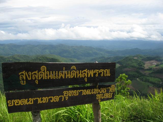 เทศกาลท่องเที่ยวต้อนรับลมหนาว อำเภอด่านช้าง