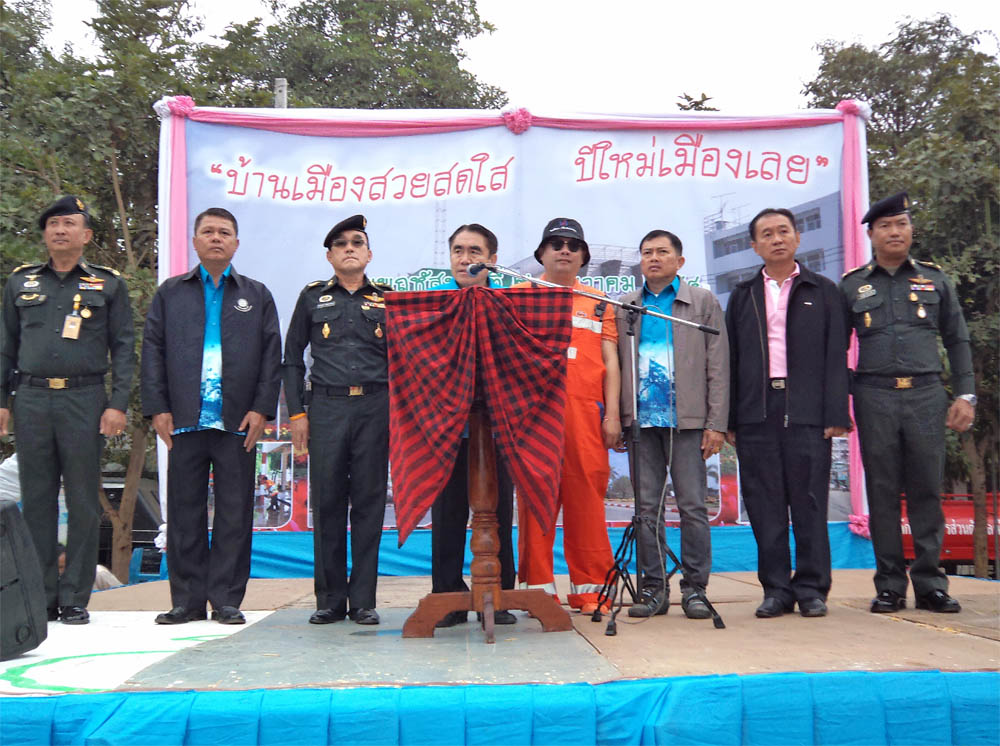โครงการ “บ้านเมืองสวยใส ปีใหม่เมืองเลย”
