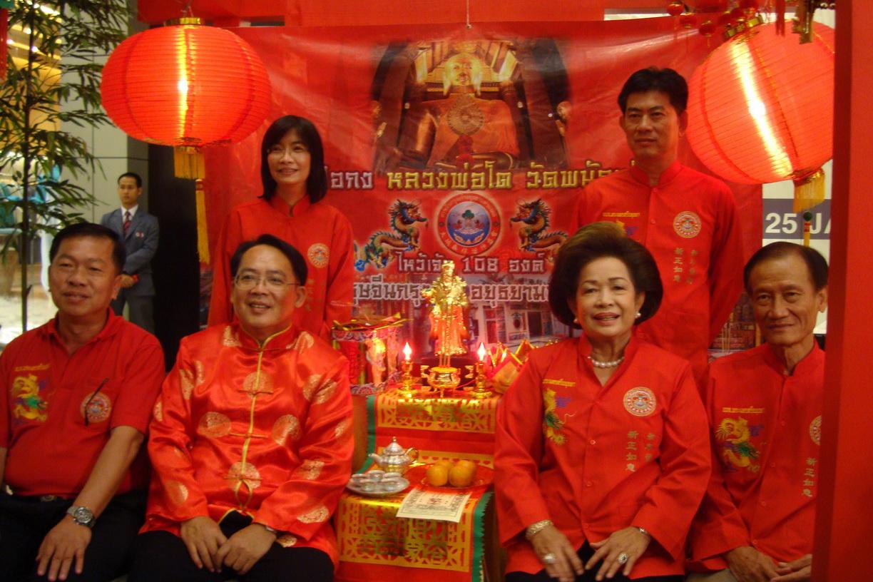 ตรุษจีนกรุงเก่าอยุธยามหามงคล" ครั้งที่ ๖ ประจำปี ๒๕๕๕