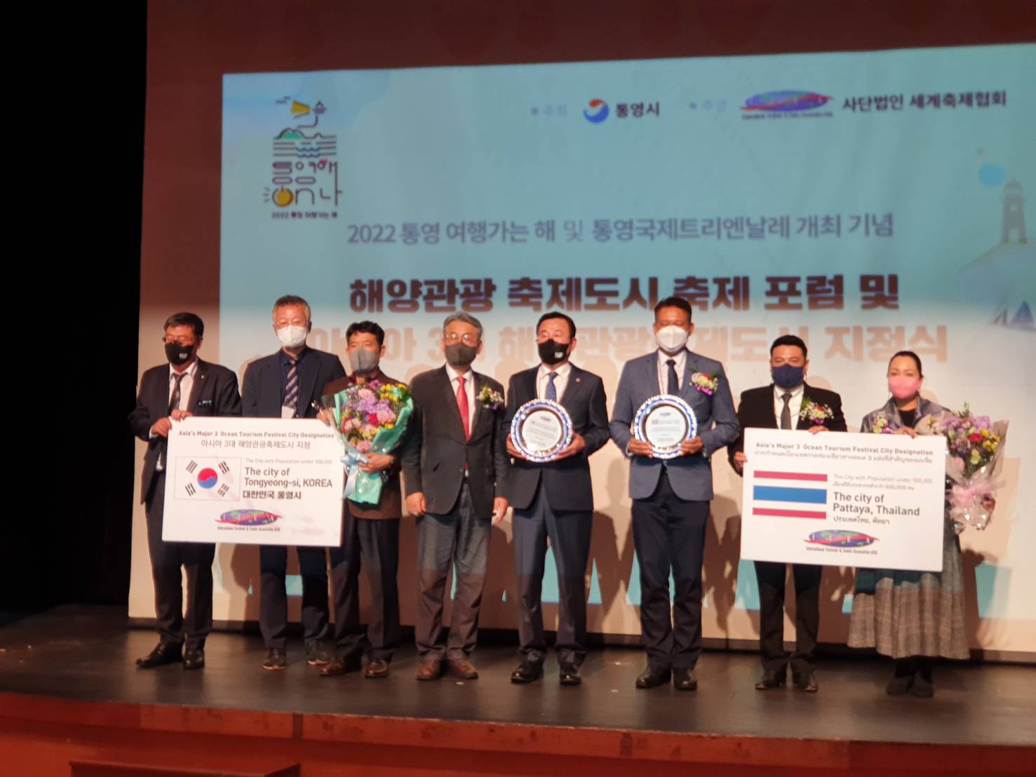 ททท. เข้าร่วมงาน Ocean Tourism Festival City Forum &amp; Designation of Major Ocean Tourism Festival City of Asia  และ"เมืองพัทยา" ได้รับรางวัล Asia’s top 3 Ocean Cities Festival