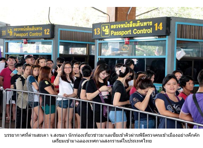 ททท. ยืนยัน งานประเพณีสงกรานต์เกาะสมุย “COCO SONGKRAN @ KOH  SAMUI 2015” ยังเดินหน้าจัดต่อไป