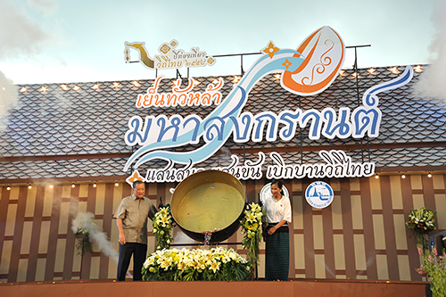 ททท. ร่วมกับ กรุงเทพมหานคร จัดงาน "เย็นทั่วหล้า มหาสงกรานต์ ประจำปี 2558" 12-15 เมษานี้ ณ ท้องสนามหลวง