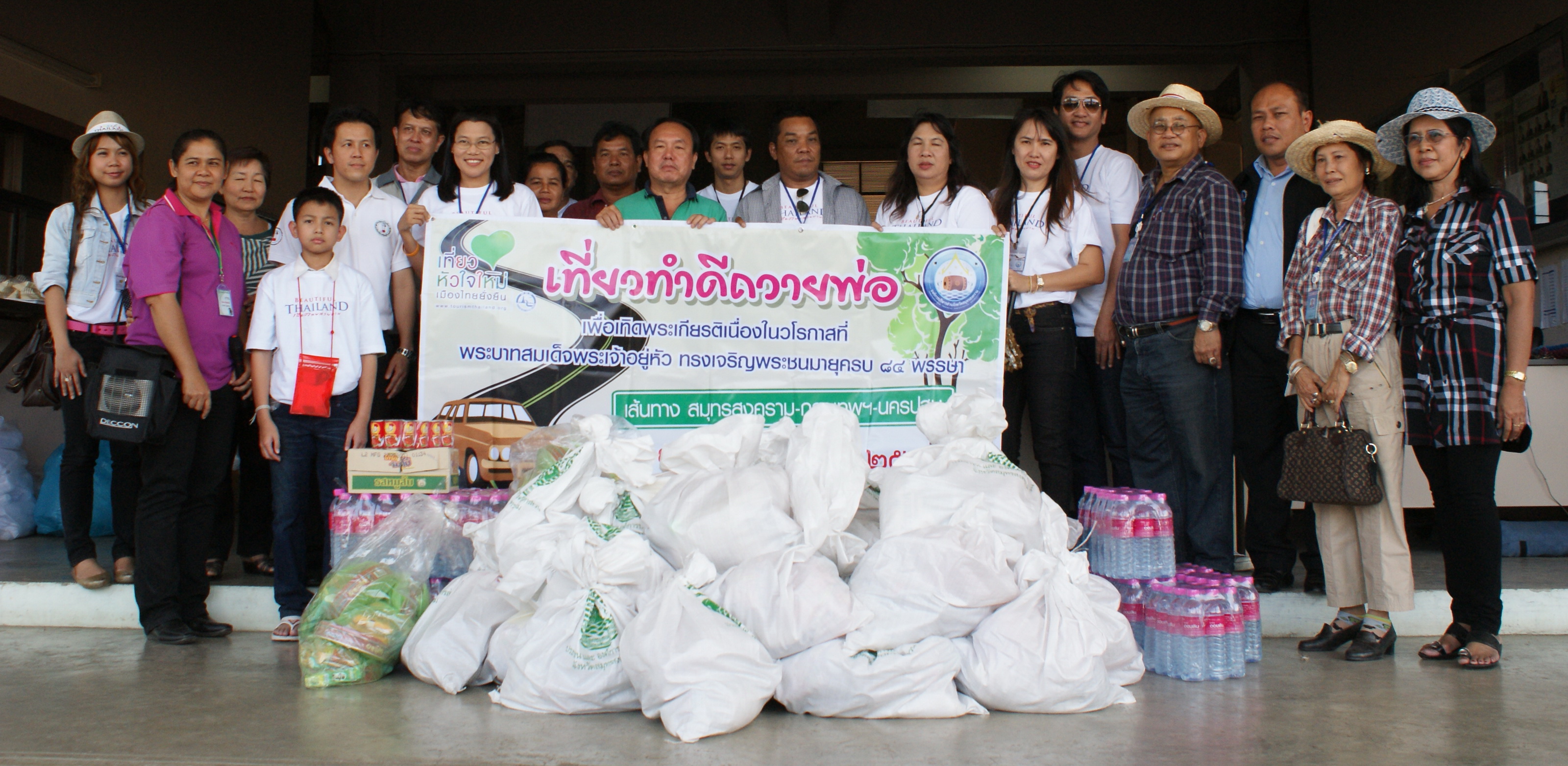 คาราวานรถยนต์ เที่ยวทำดีถวายพ่อ