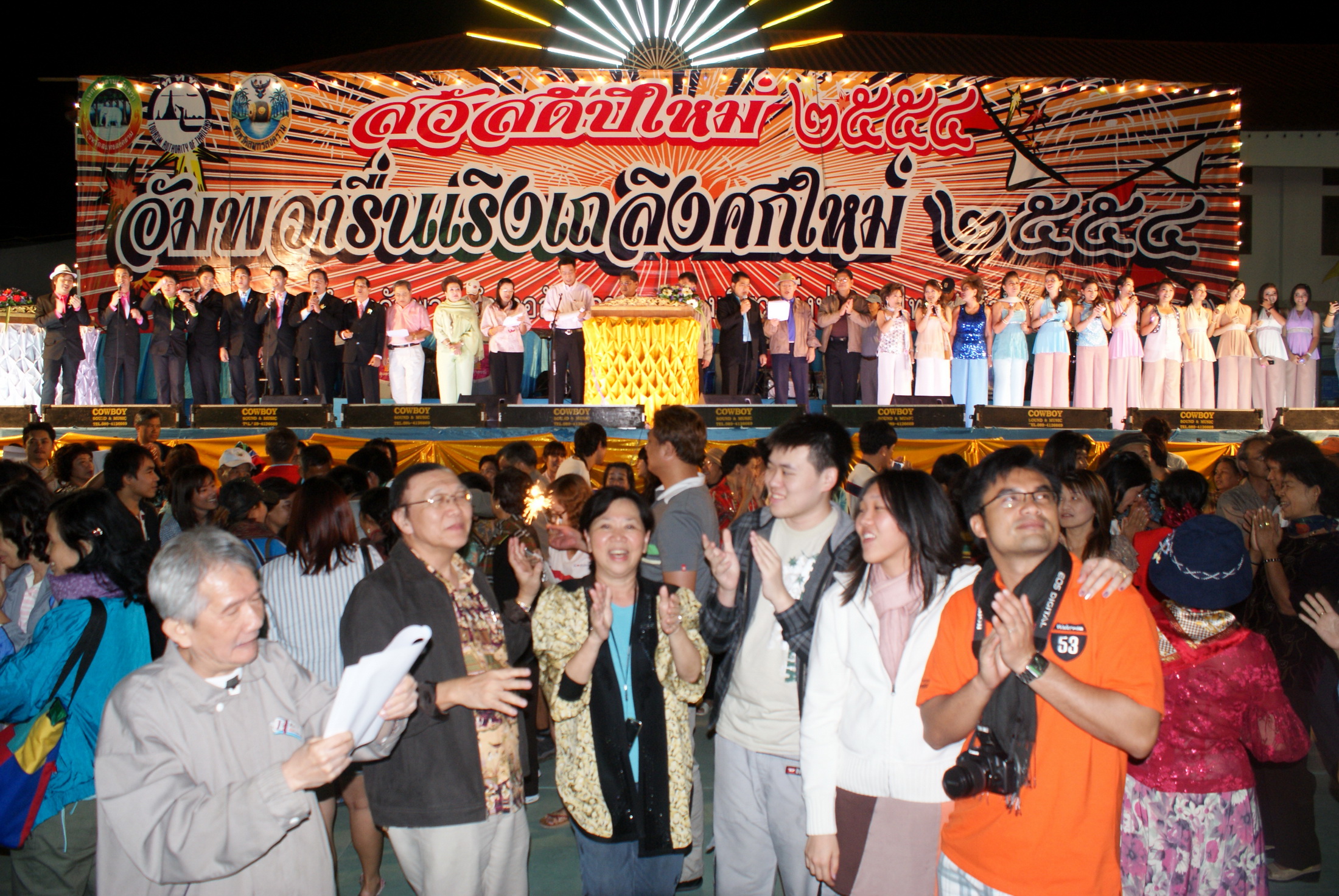 COUNTDOWN  “อัมพวารื่นเริงเถลิงศกใหม่ 2555”และร่วมตักบาตรพระพายเรือ ตลาดน้ำบางน้อย