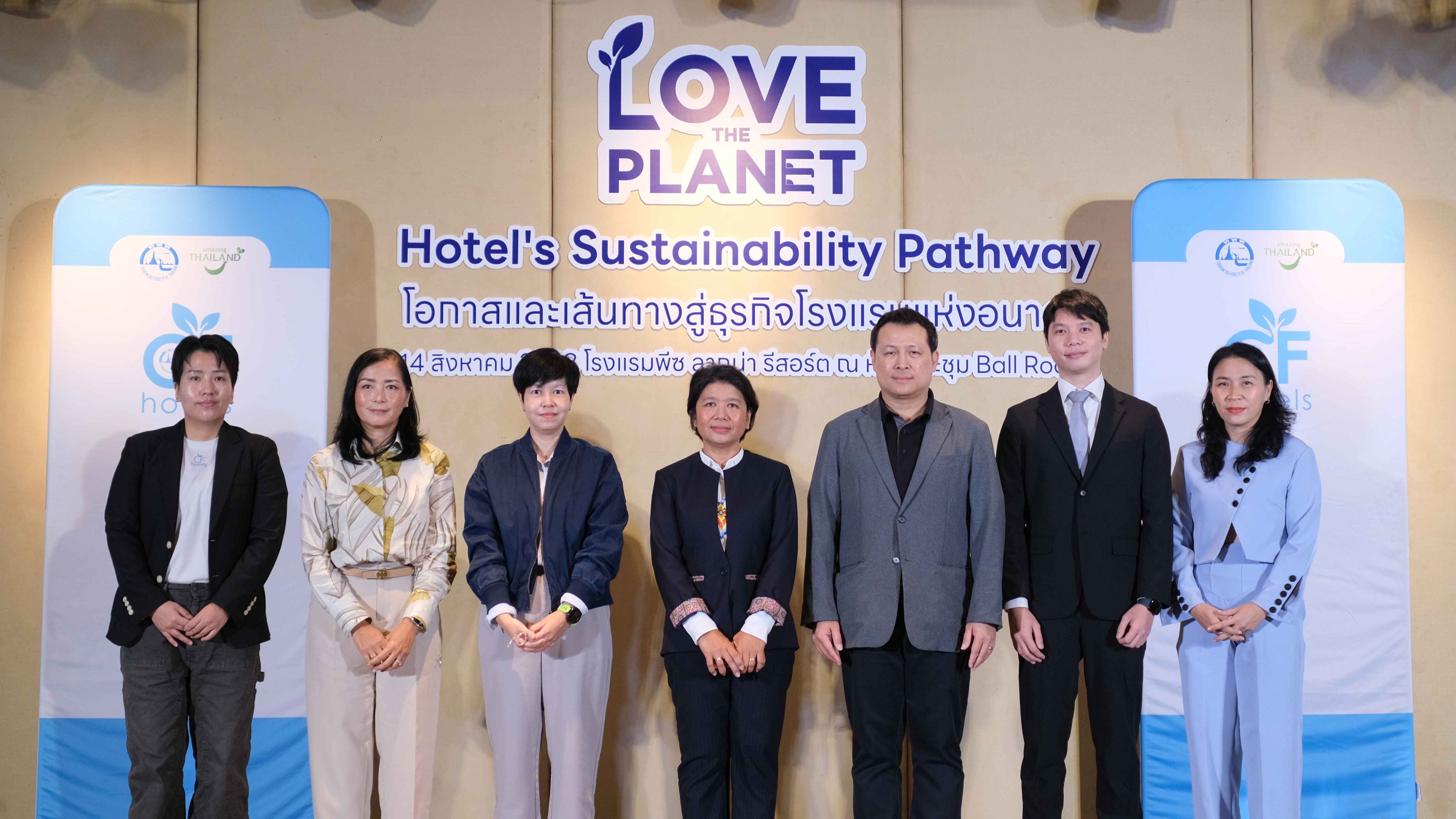 การท่องเที่ยวแห่งประเทศไทย จัดงาน “Hotel’s Sustainability Pathway: โอกาสและเส้นทางสู่ธุรกิจโรงแรมแห่งอนาคต” วันที่ 14 สิงหาคม 2568 ณ โรงแรม พีซ ลากูน่า รีสอร์ท จังหวัดกระบี่