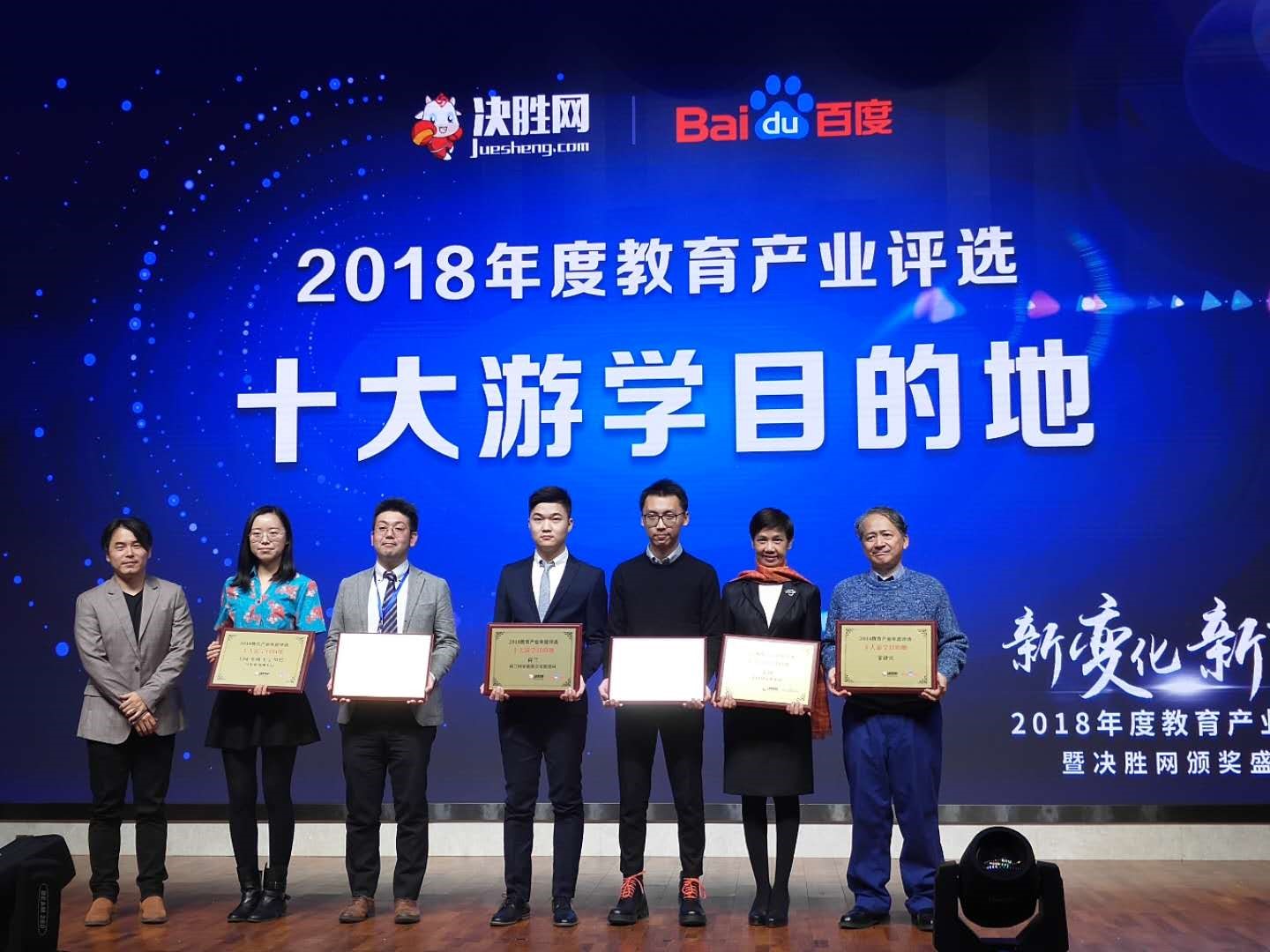 ประเทศไทยได้รับรางวัล TOP 10 Education Destination