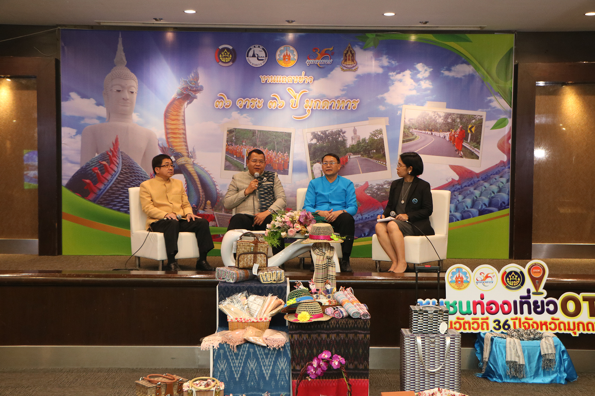 มุกดาหารเปิดฉลองเมือง....ในโอกาสวันสถาปนาจังหวัดมุกดาหาร ครบรอบ 36 ปี 36 วาระ มุกดาหาร