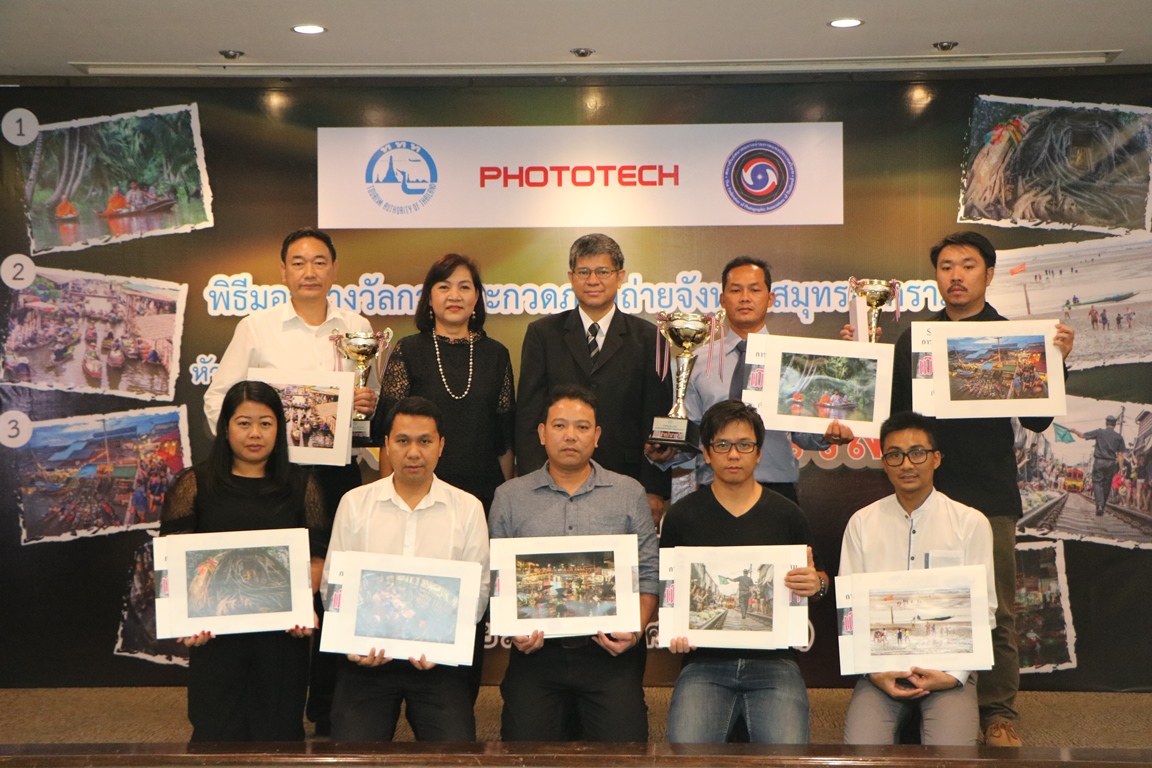 พิธีมอบรางวัลการประกวดภาพถ่าย หัวข้อ “เมืองสายน้ำ...สามเวลา” ในวันที่  ๑๙ กรกฎาคม ๒๕๖๐ ณ  ห้องประชุม ๑ ชั้น ๑๐ ททท.ส่วนกลาง กรุงเทพ ฯ