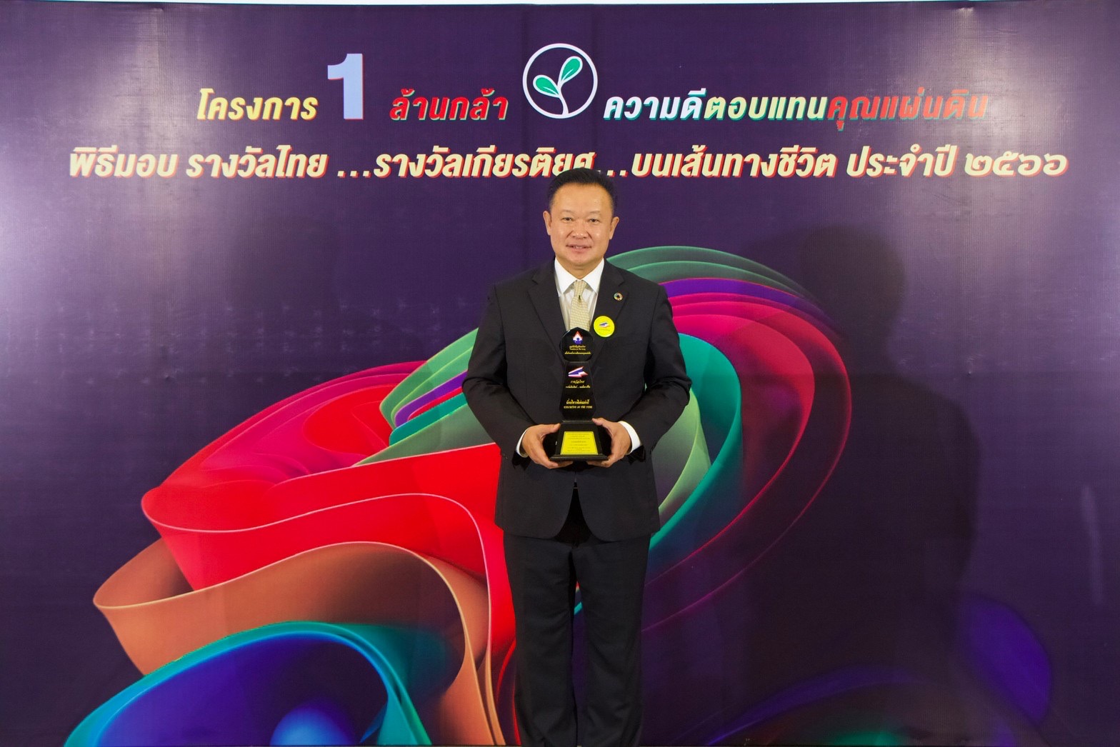 ผู้ว่าการการท่องเที่ยวแห่งประเทศไทยรับรางวัลนักบริหารดีเด่นแห่งปี ในฐานะผู้นำองค์กร “รางวัลไทย”จาก มูลนิธิเพื่อสังคมไทย