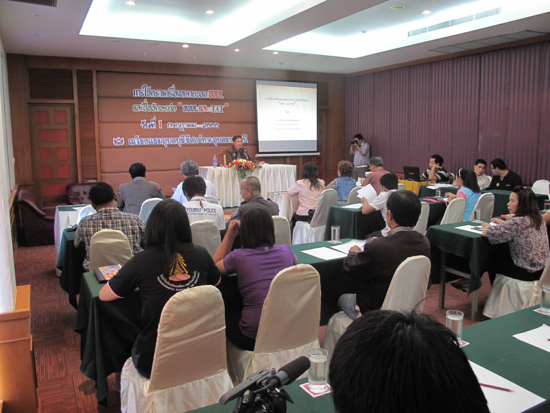 ททท. จดทะเบียน ตราเครื่องหมาย และชื่อย่อ ป้องกันการนำไปใช้แอบอ้างในทางที่ผิด