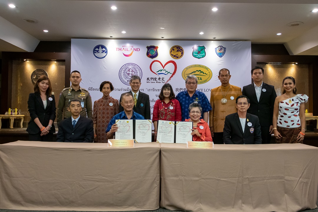 สมาคมผู้ประกอบการธุรกิจท่องเที่ยวสัมพันธ์ไทย-จีน และ สมาคมการท่องเที่ยวเขาใหญ่ จับมือลงนาม MOU หวังดึงนักท่องเที่ยวชาวจีนเข้าประเทศไทย