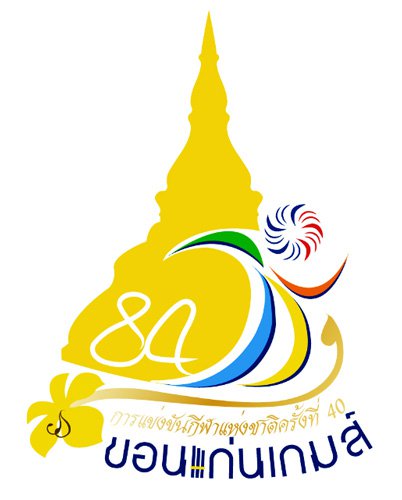 ททท. จัดทำโปรแกรมทัวร์ตัวอย่างครึ่งวัน  5  เส้นทางเที่ยวเมืองขอนแก่น รับกีฬาแห่งชาติ “ขอนแก่นเกมส์”