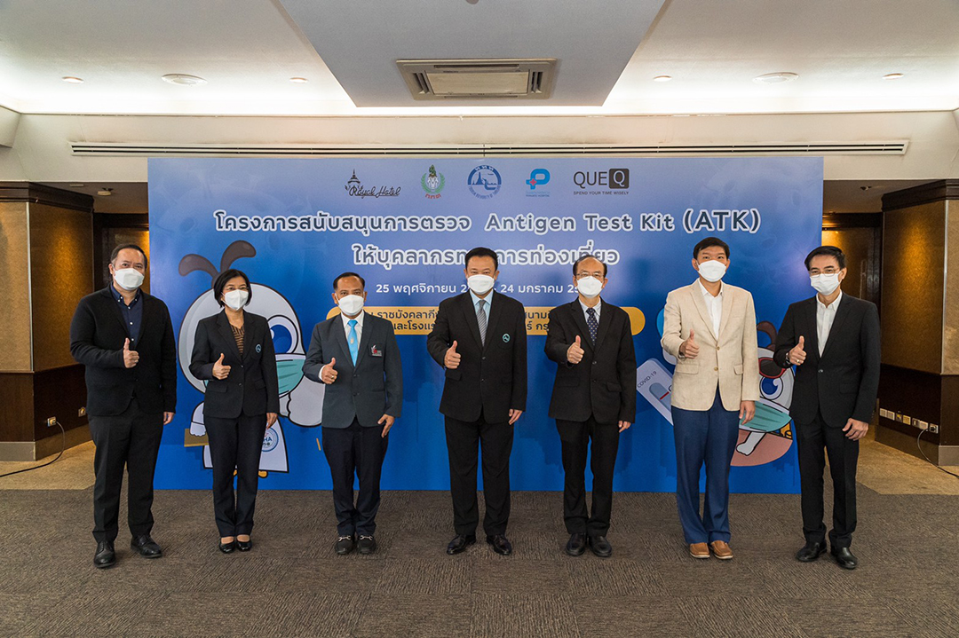 ททท. ตอบรับนโยบายเปิดประเทศ จัดโครงการสนับสนุนการตรวจ ATK แก่บุคลากรทางการท่องเที่ยวสัญชาติไทย 60,000 ชุด โดยไม่มีค่าใช้จ่าย