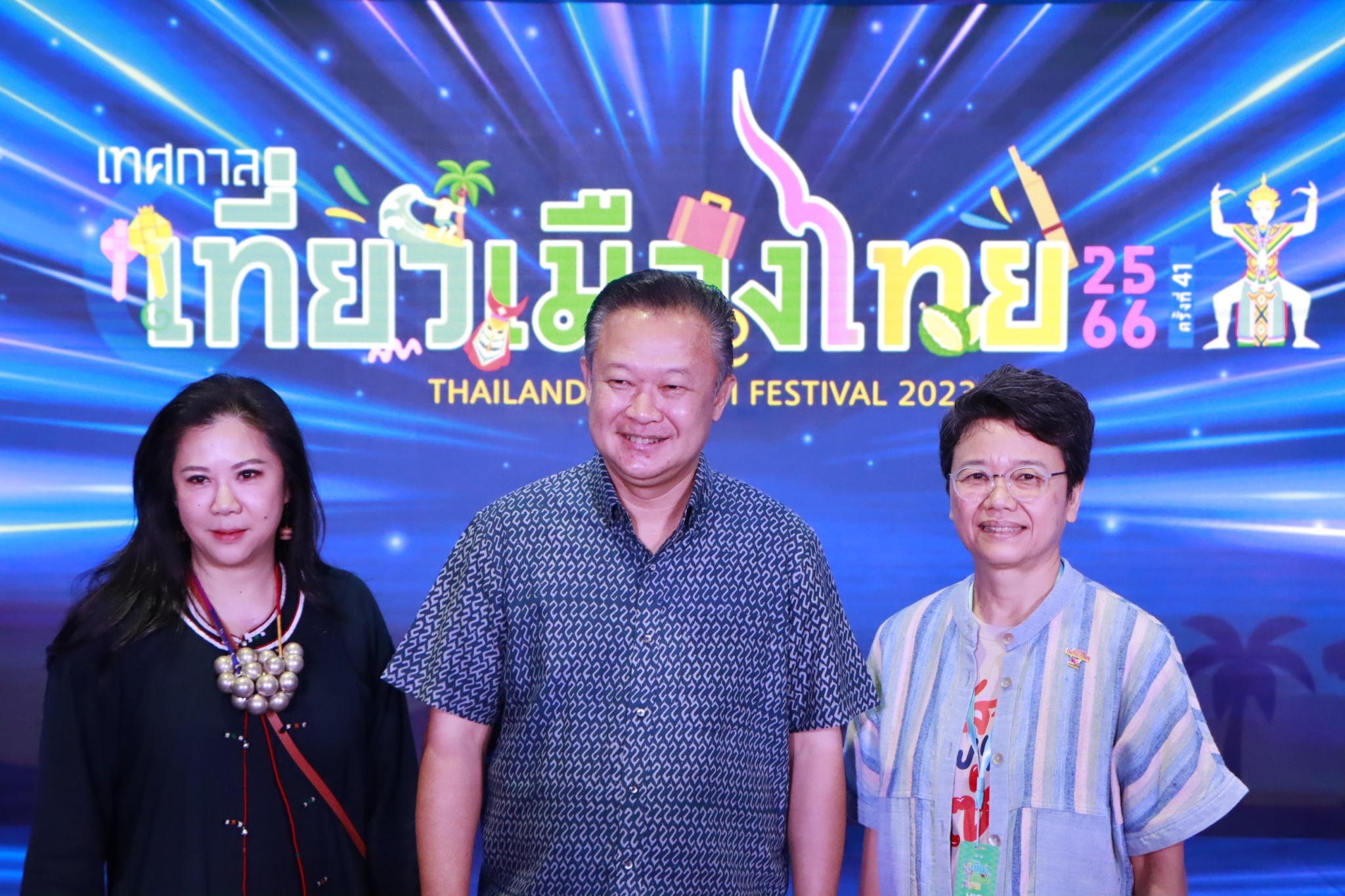ททท. เผยผลการจัดงาน “เทศกาลเที่ยวเมืองไทย ครั้งที่ 41”       มีผู้เข้าชมทะลุเป้าหมายสูงกว่า 74,000 คน