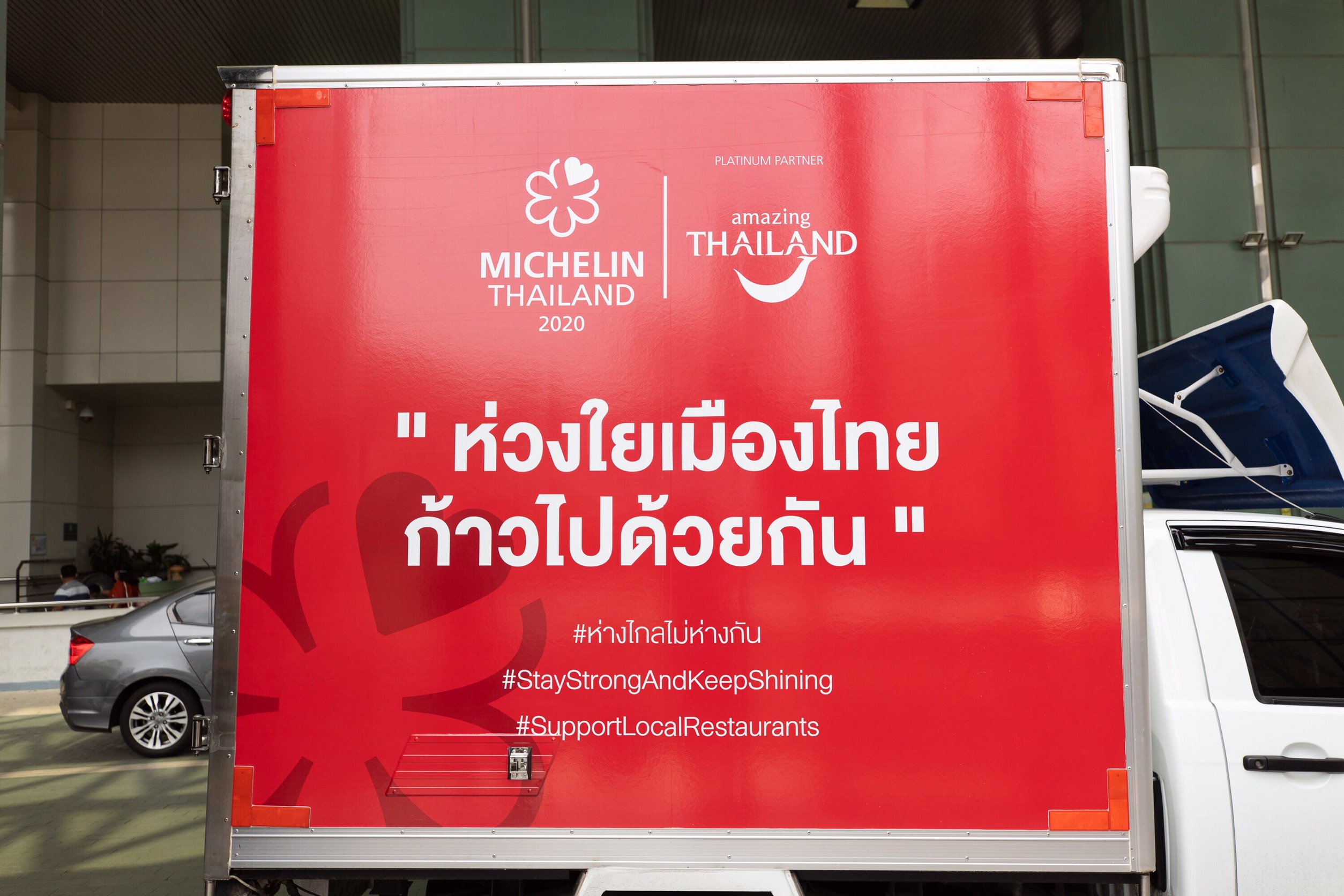 ททท. และมิชลิน ร่วม “ห่วงใยเมืองไทย ก้าวไปด้วยกัน” จัดส่งอาหารร้านอร่อยระดับโลกจากมิชลิน ไกด์ เพื่อดูแลบุคคลากรทางการแพทย์ 9 โรงพยาบาล