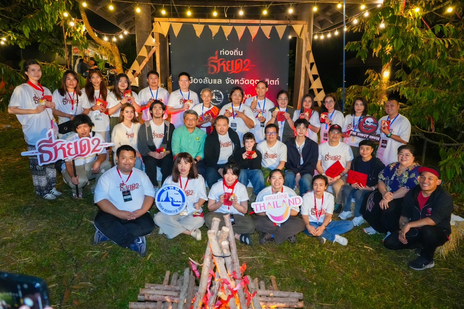 ททท. ต่อยอดกระแสภาพยนตร์“ธี่หยด2” จัดกิจกรรม CSR “ท่องถิ่นธี่หยด 2 เมืองลับแล @อุตรดิตถ์”  พาสัมผัสเสน่ห์เมืองน่าเที่ยวอุตรดิตถ์ ภายใต้คอนเซปต์ “ธี่เที่ยว ธี่กิน ธี่เล่น ธี่แชะ ธี่รักษ์”