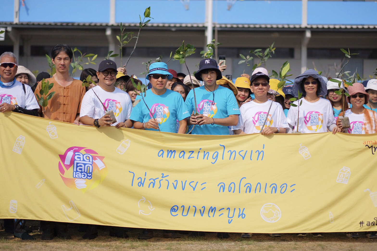 ททท. และ เป๊ก “ผลิตโชค” แท็กทีมจิตอาสากว่า 200 คน ลงพื้นที่เก็บขยะ – ปลูกป่าชายเลน ชุมชนบางตะบูน