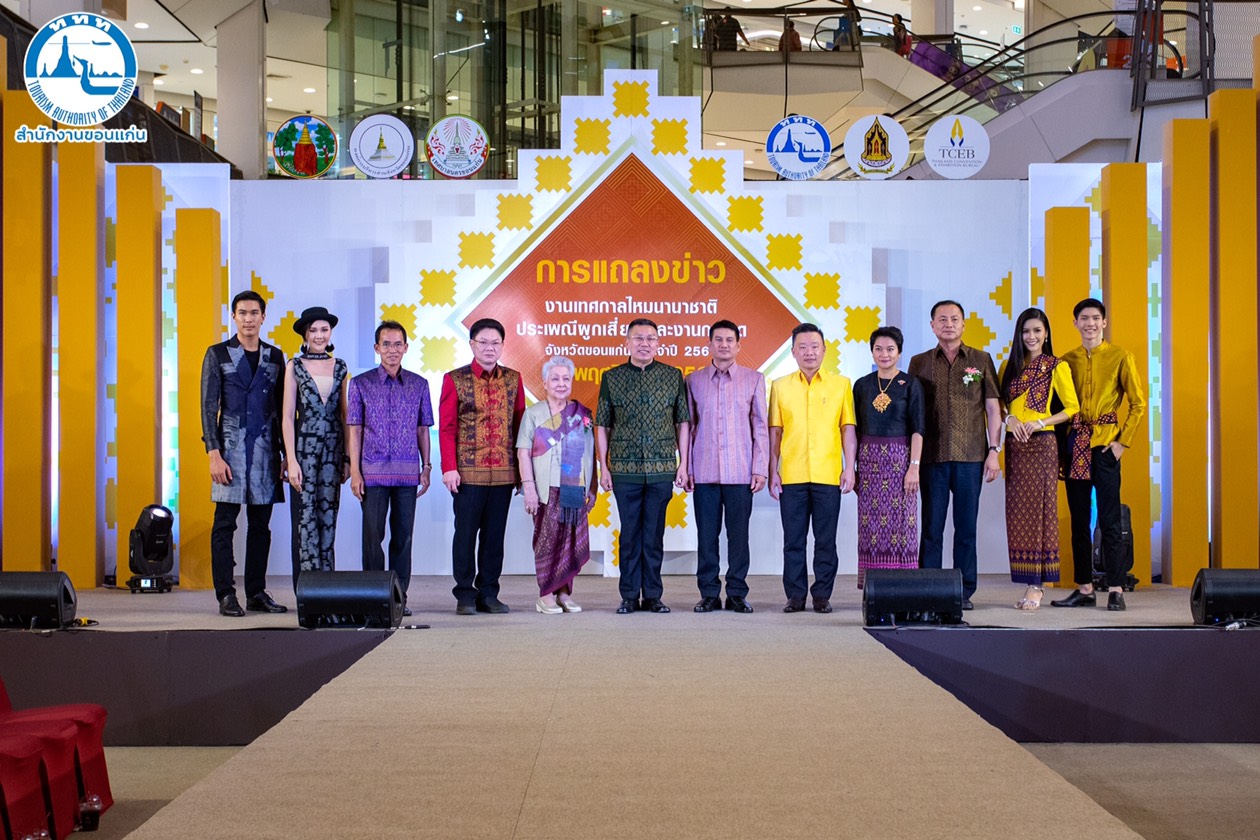 ททท. ขอนแก่น ชวนสัมผัสเสน่ห์ไหมมัดหมี่ลายผ้าประจำจังหวัดขอนแก่นในงานเทศกาลไหมนานาชาติ