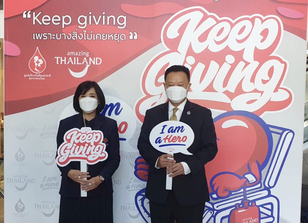 ททท. จับมือศูนย์บริการโลหิตแห่งชาติ จัดกิจกรรม “Keep giving เพราะบางสิ่งไม่เคยหยุด”               ชวนผู้สนใจบริจาคโลหิตอย่างต่อเนื่องในภาวะวิกฤตคลังเลือดขาดแคลน