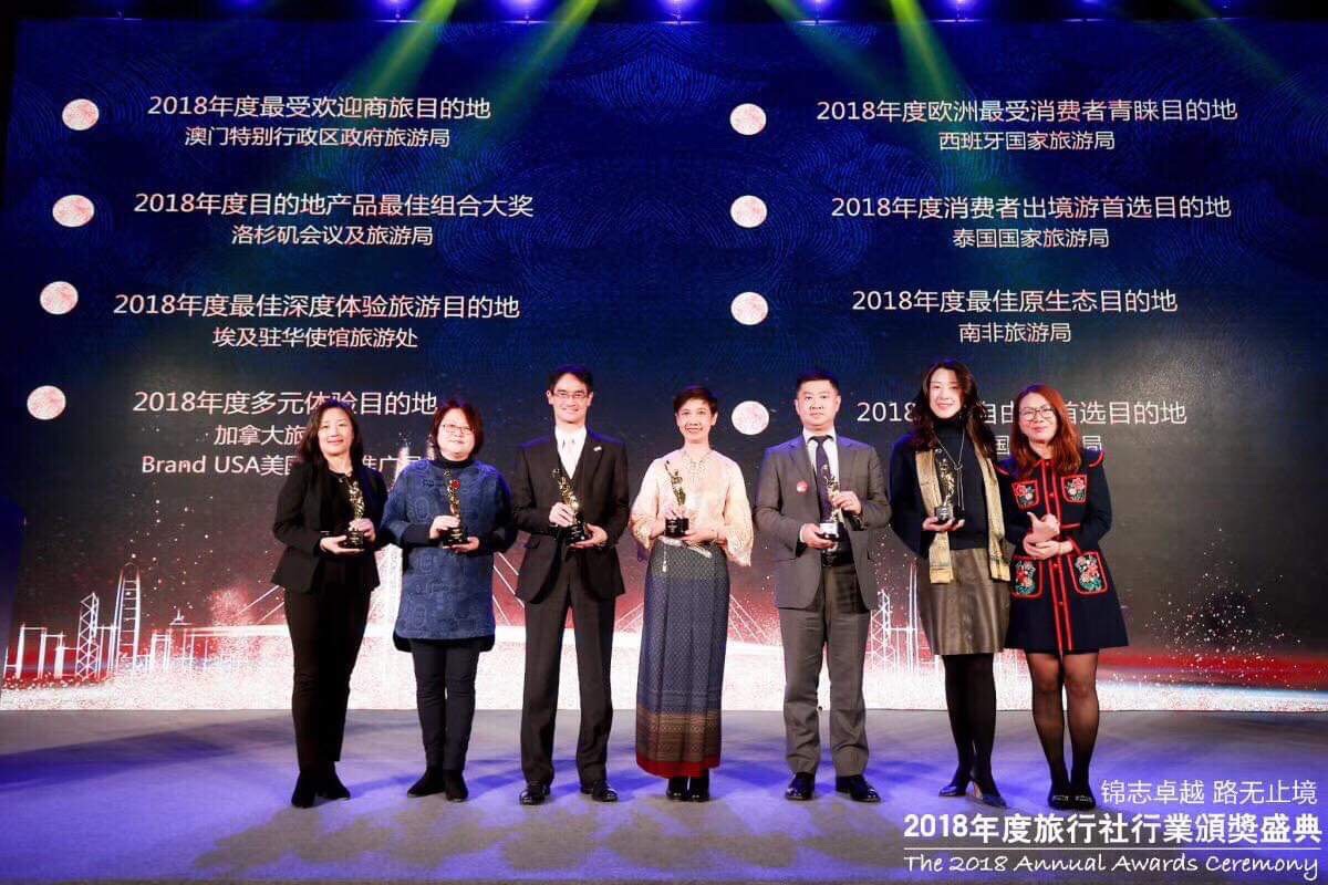The 2018 Annual Awards Ceremony