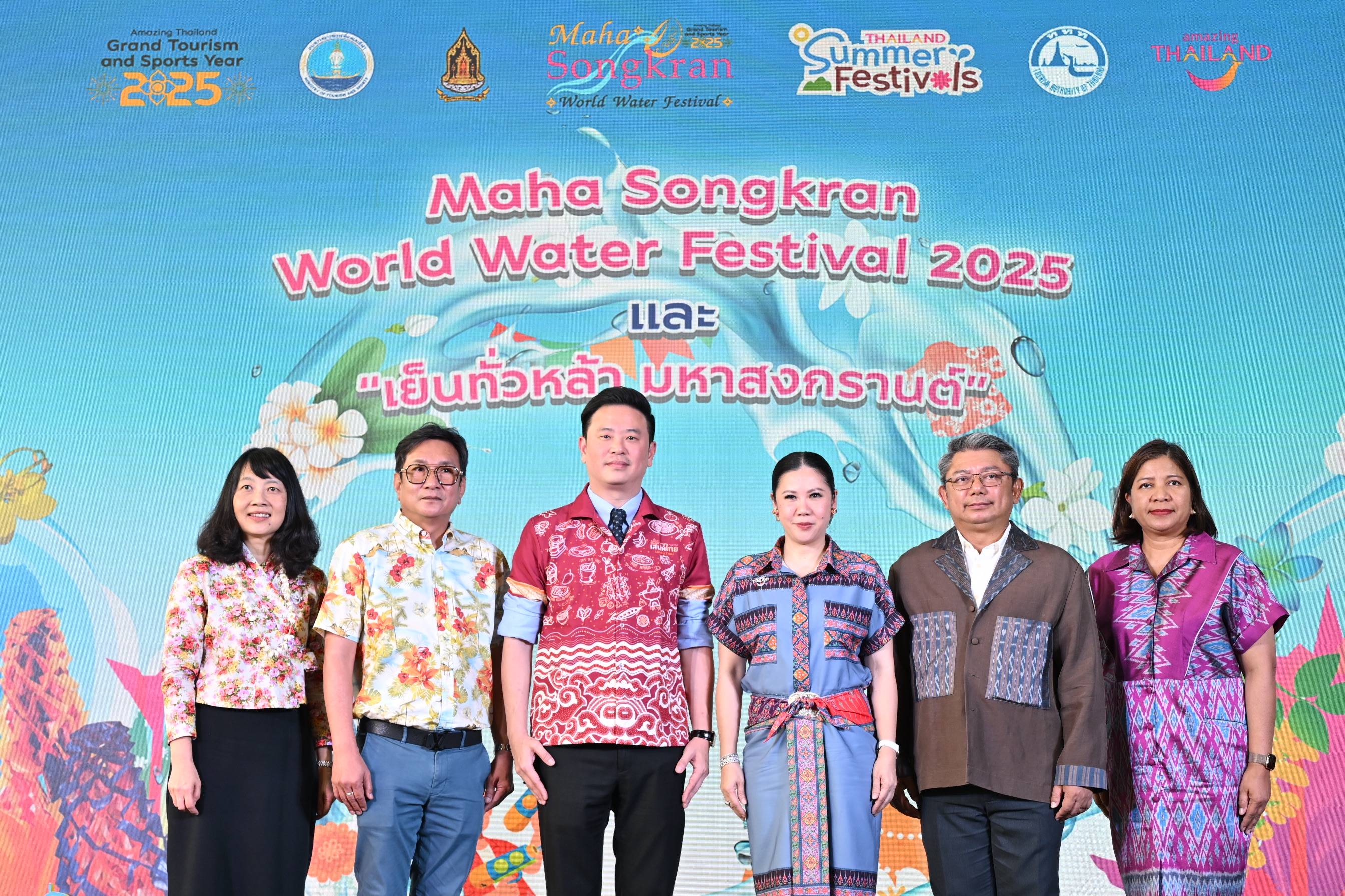 ททท. เตรียมฉลองสงกรานต์กับปรากฏการณ์สุดยิ่งใหญ่ "Maha Songkran World Water Festival 2025" และ “เย็นทั่วหล้า มหาสงกรานต์” สาดความสุขรับปีใหม่ไทย พร้อมตั้งเป้าประเทศไทยสู่ 1 ใน 10 ประเทศเฟสติวัลระดับโลก
