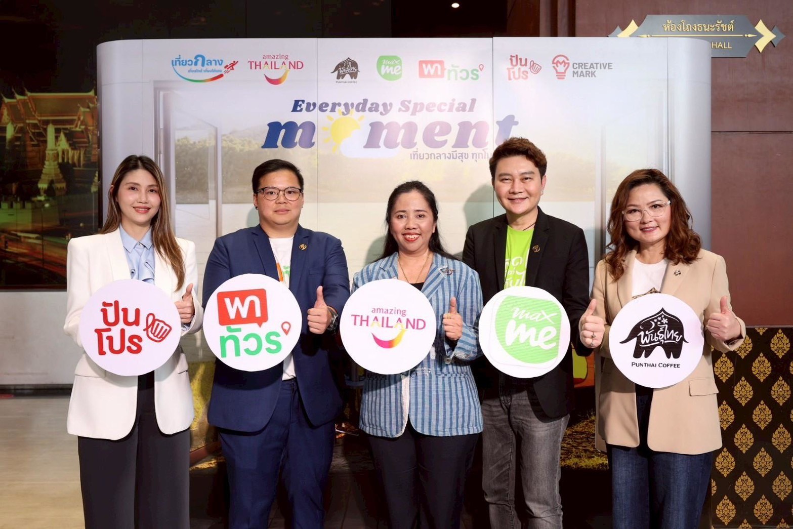 ททท. ชูเสน่ห์มีสุขทุกโมเมนต์ ชวนเก็บกระเป๋าเที่ยวกลาง เที่ยวใกล้ เที่ยวได้เลย พร้อมเปลี่ยนวันธรรมดาให้เป็นวันน่าเที่ยวแบบ “Everyday Special Moment เที่ยวกลางมีสุข ทุกโมเมนต์”