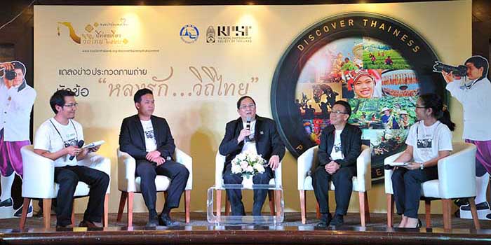 ททท. จัดโครงการประกวดภาพถ่าย “หลงรัก...วิถีไทย : Discover Thainess Photo Contest”  ชิงรางวัลรวมกว่า 8 แสนบาท