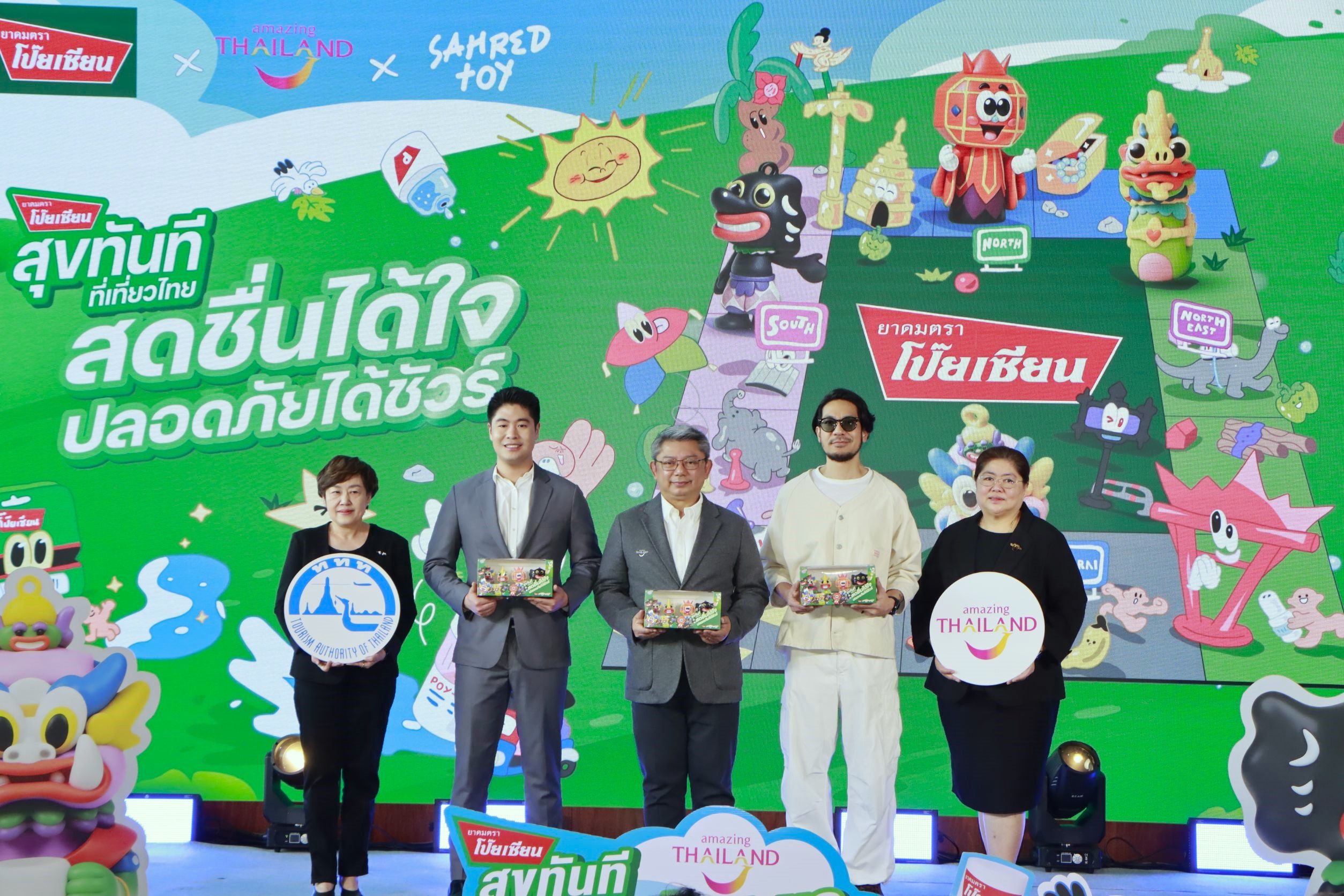 ททท. จับมือโป๊ยเซียน เปิดตัวแคมเปญ “สุขทันที ที่เที่ยวไทย สดชื่นได้ใจ ปลอดภัยได้ชัวร์กับยาดมโป๊ยเซียน” ปลุกกระแสเที่ยวไทยผ่านศิลปะร่วมสมัย Art Toy ลิมิเต็ดอัตลักษณ์ 4 ภาคจาก Sahred Toy