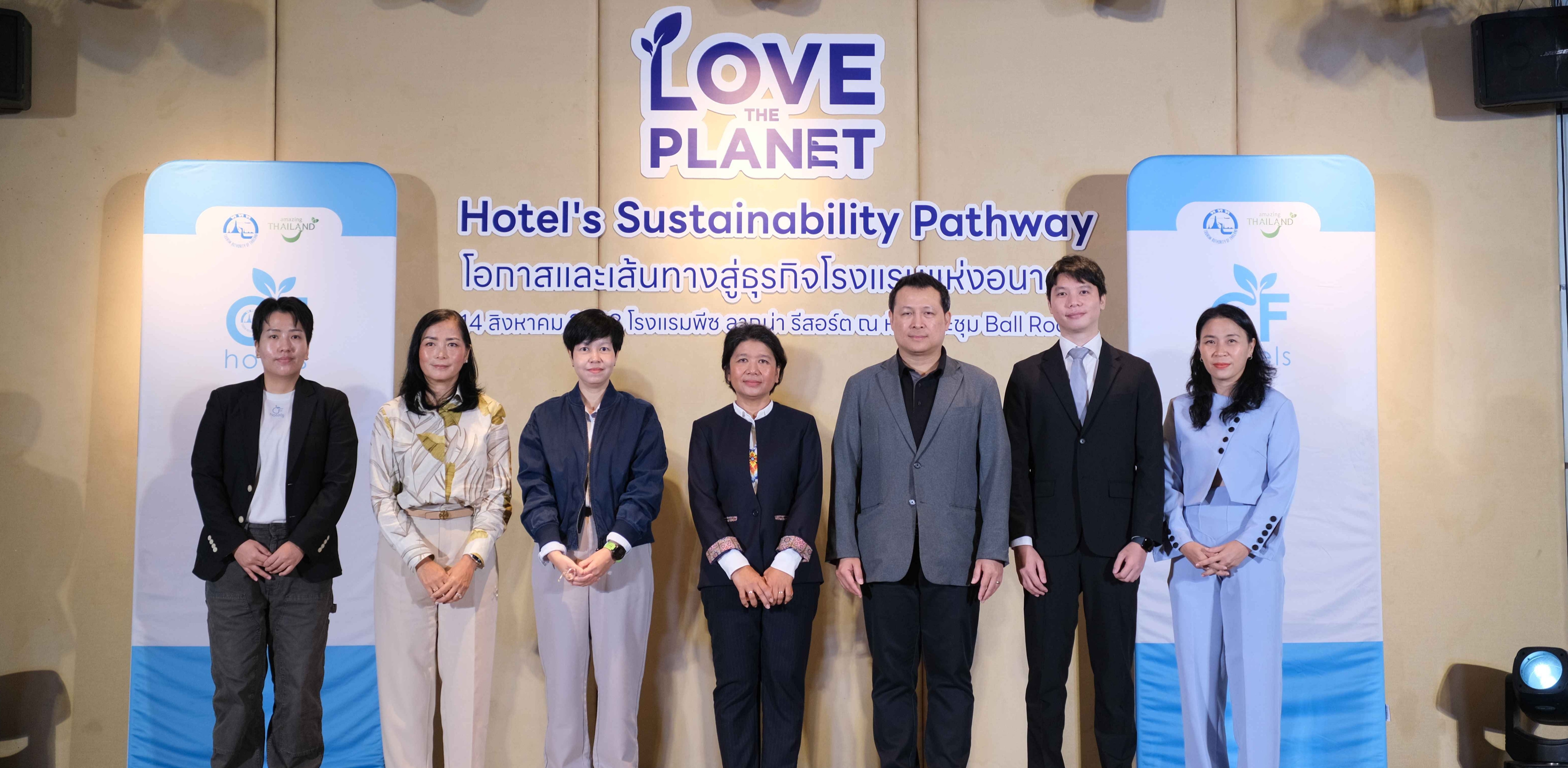 การท่องเที่ยวแห่งประเทศไทย จัดงาน “Hotel’s Sustainability Pathway: โอกาสและเส้นทางสู่ธุรกิจโรงแรมแห่งอนาคต” วันที่ 14 สิงหาคม 2568 ณ โรงแรม พีซ ลากูน่า รีสอร์ท จังหวัดกระบี่