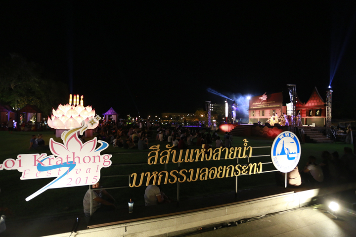 สนุกสนานกับเทศกาลสีสันแห่งสายน้ำมหกรรมลอยกระทง  23-25 พ.ย.2558