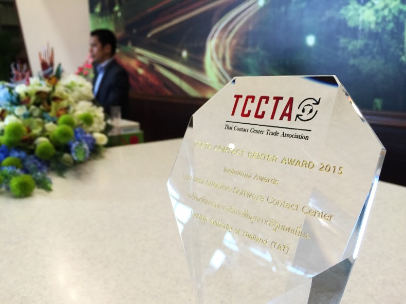 TAT Contact Center คว้ารางวัลนวัตกรรมการบริการข้อมูลภาครัฐยอดเยี่ยม อีกหนึ่งรางวัลแห่งความภูมิใจของ ททท.