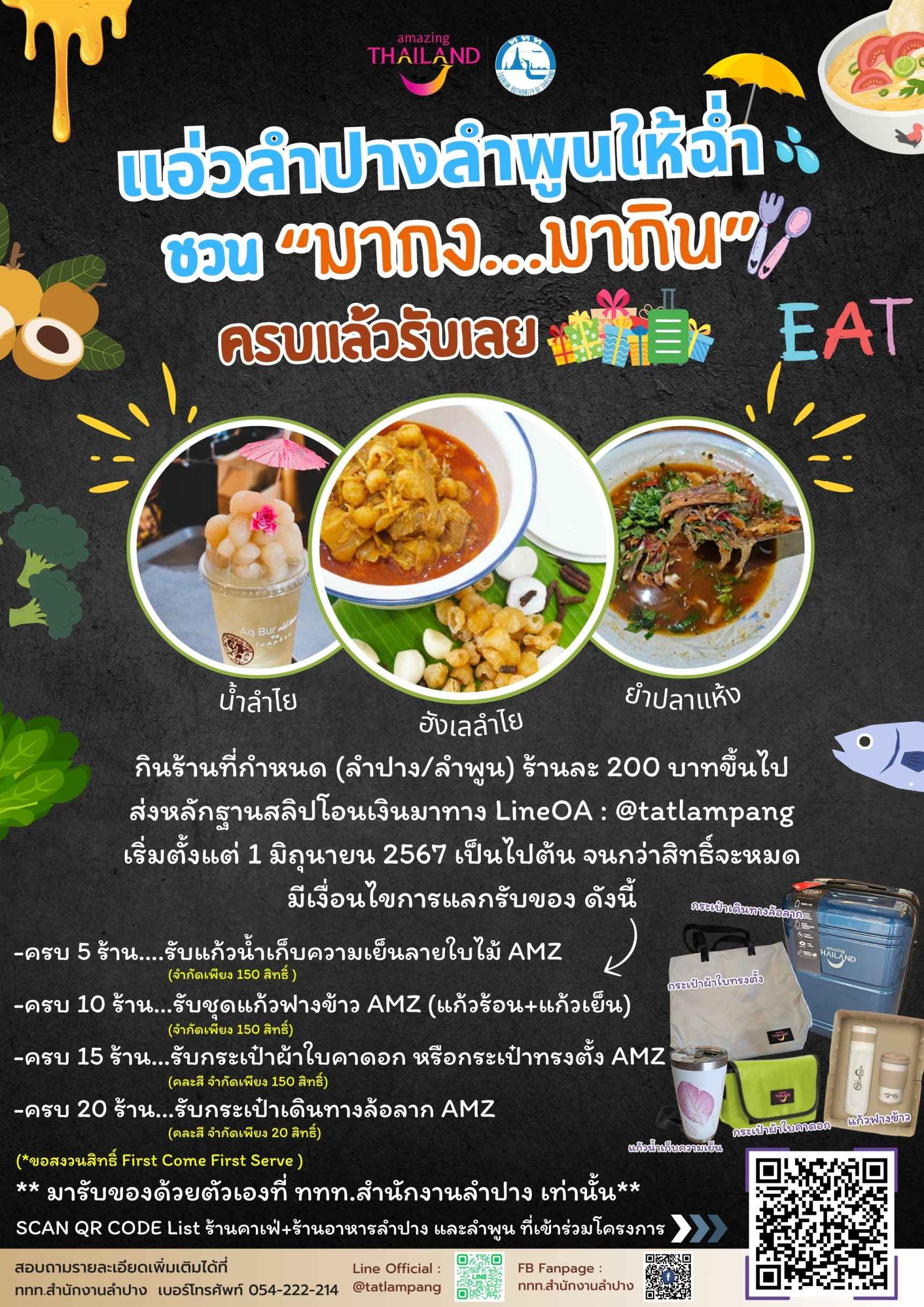 ททท. ชวนมา “แอ่วเหนือให้ฉ่ำ” สัมผัสประสบการณ์เที่ยวเหนือหน้าฝนรับ Green Season แบบฉ่ำ ๆ